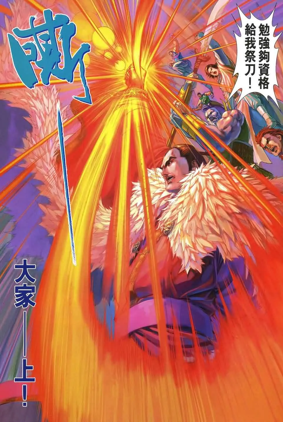 第163话 第20页