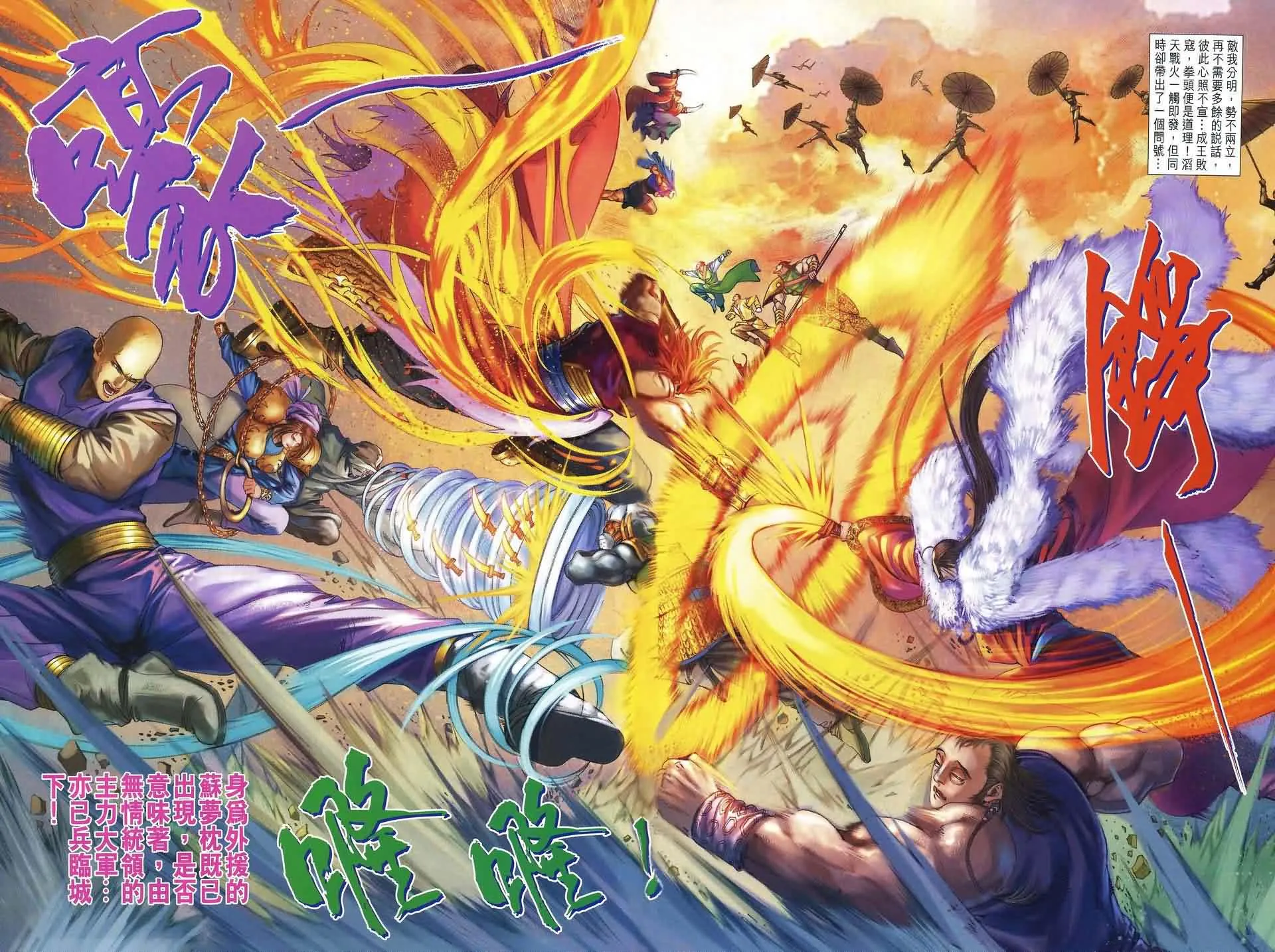第163话 第21页
