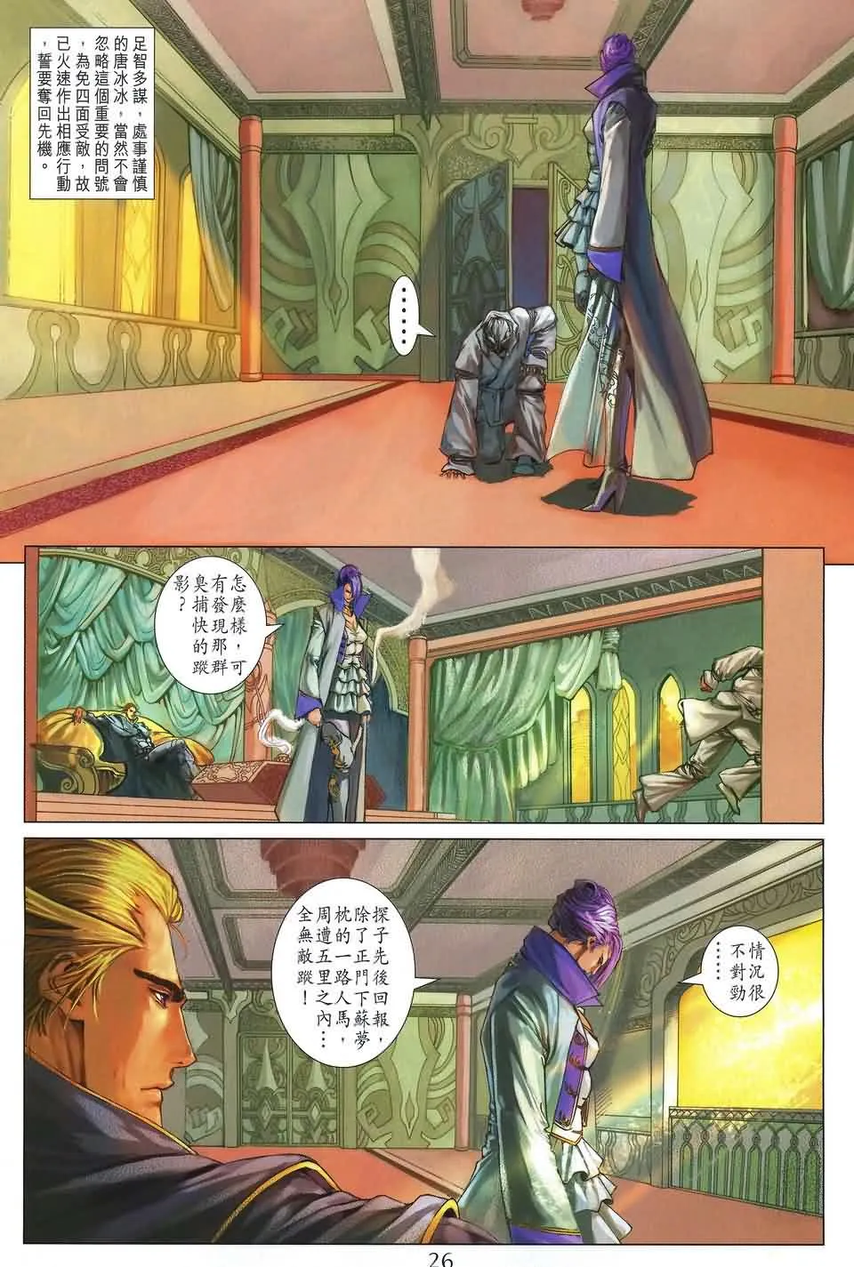 第163话 第22页