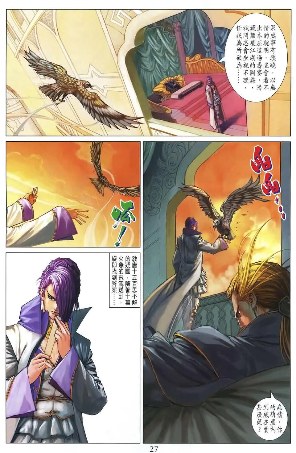 第163话 第23页