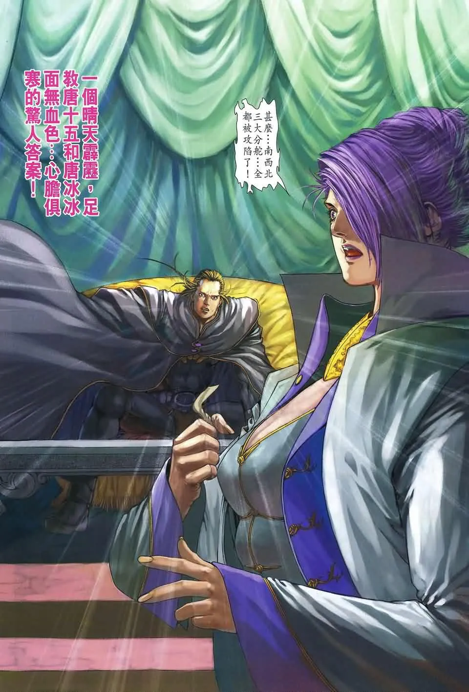 第163话 第24页
