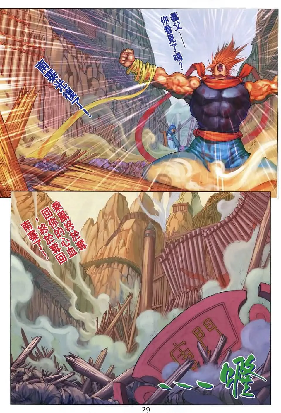 第163话 第25页