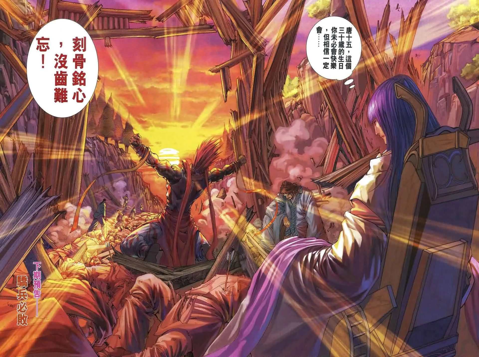 第163话 第26页