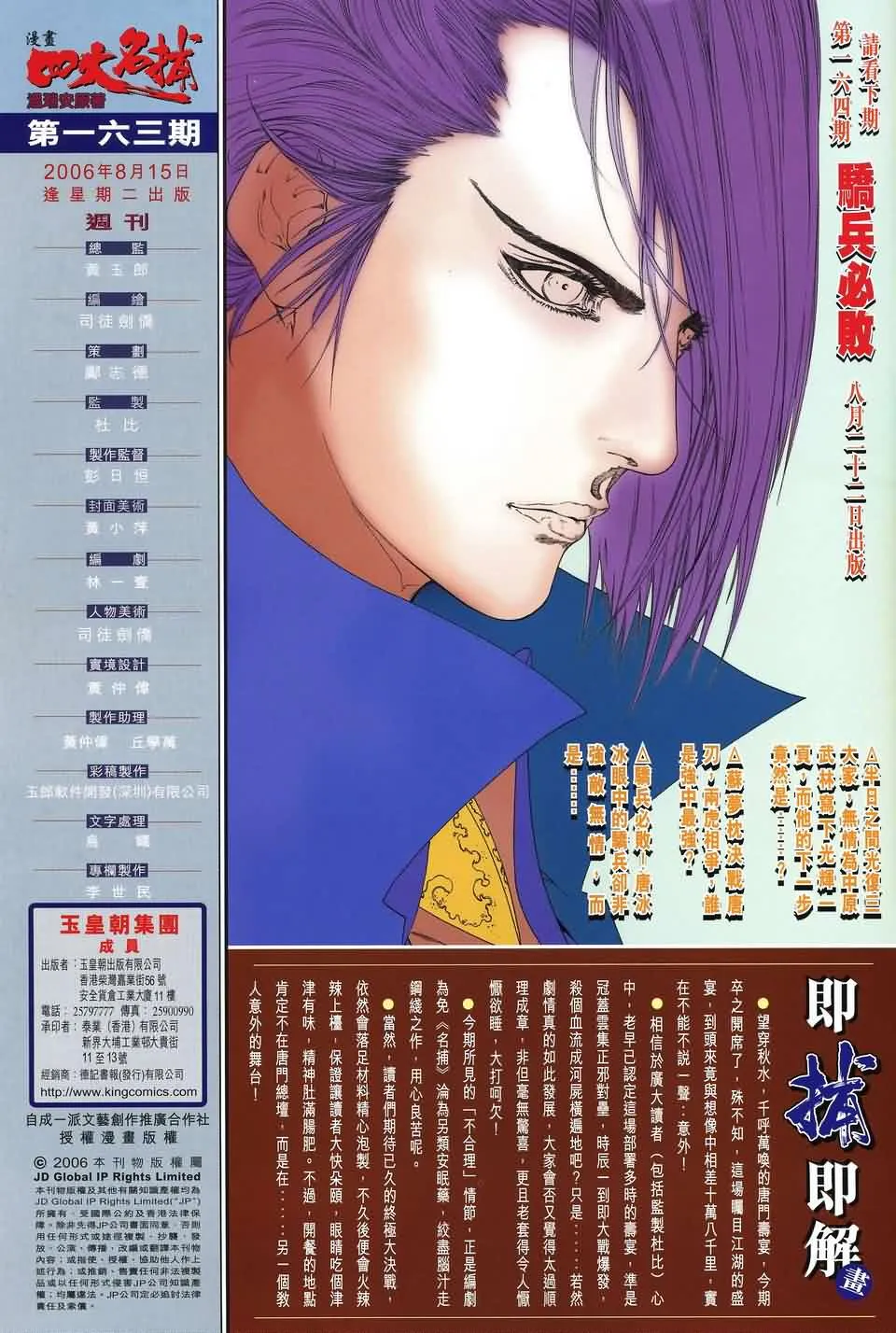 第163话 第27页