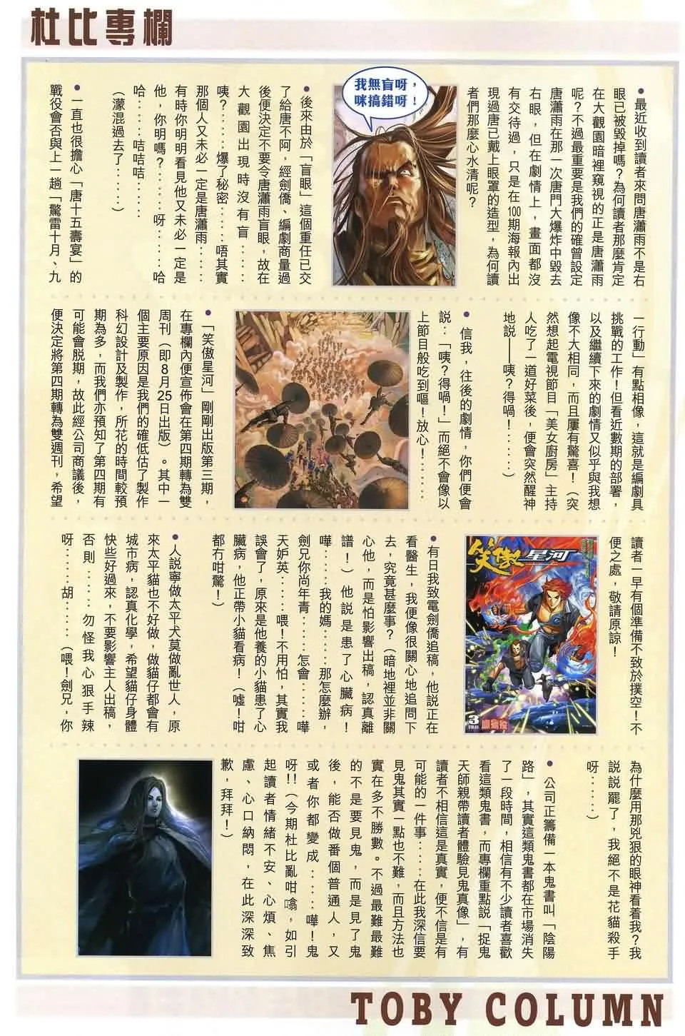第163话 第28页