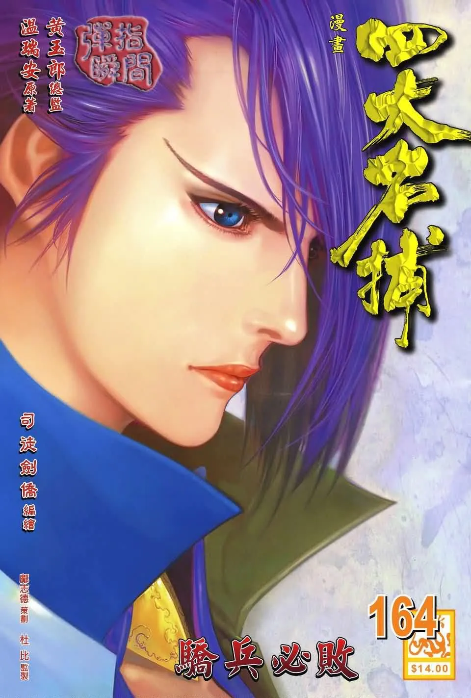 第164话 第1页