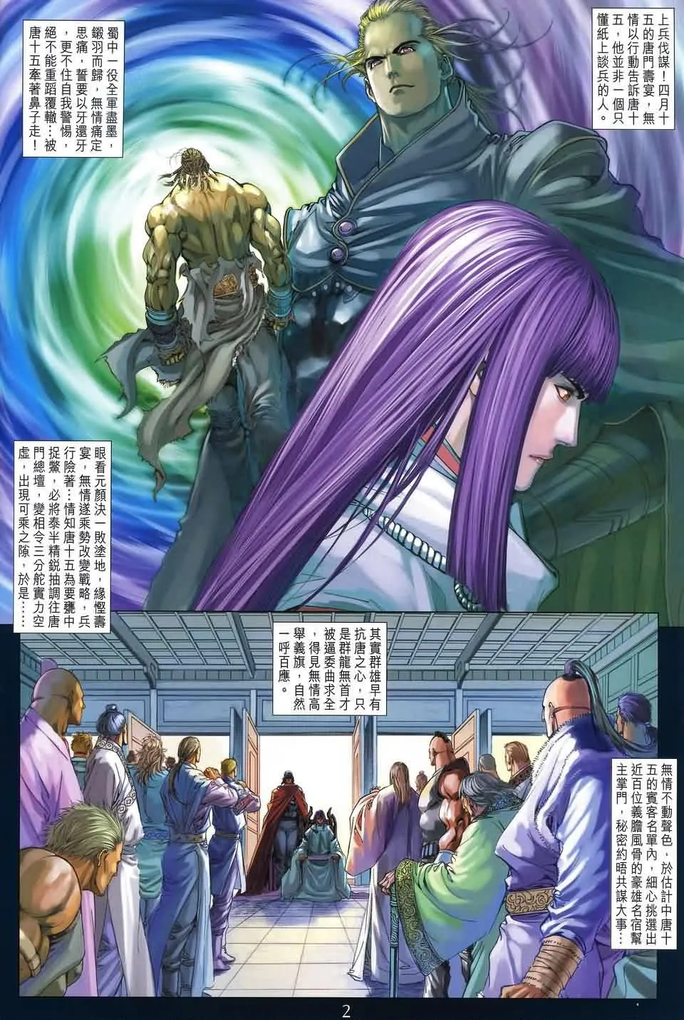 第164话 第2页