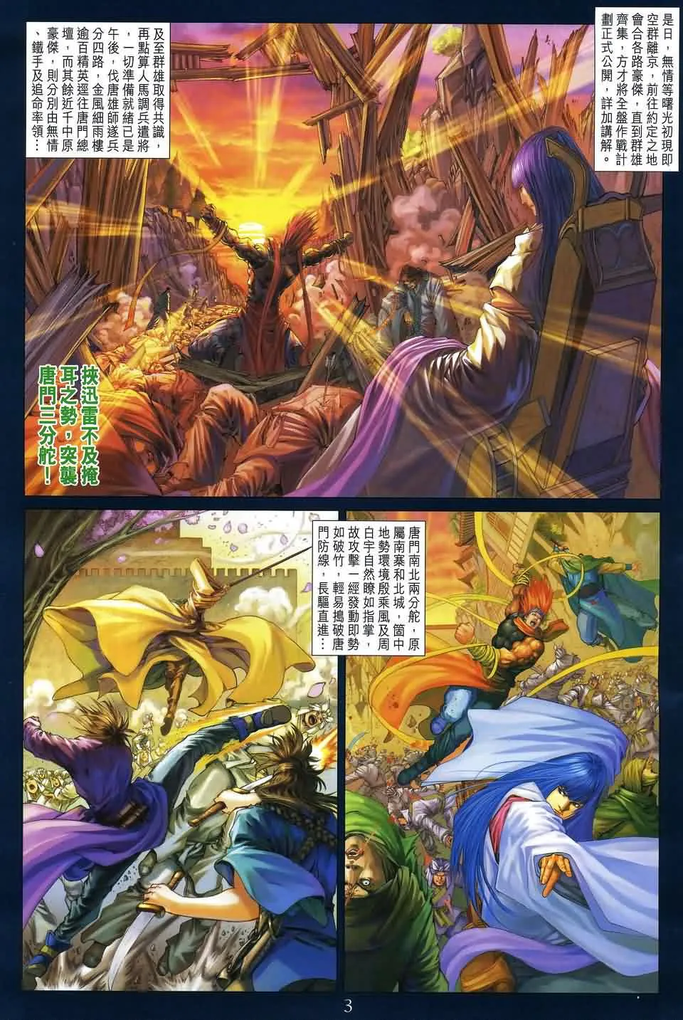 第164话 第3页