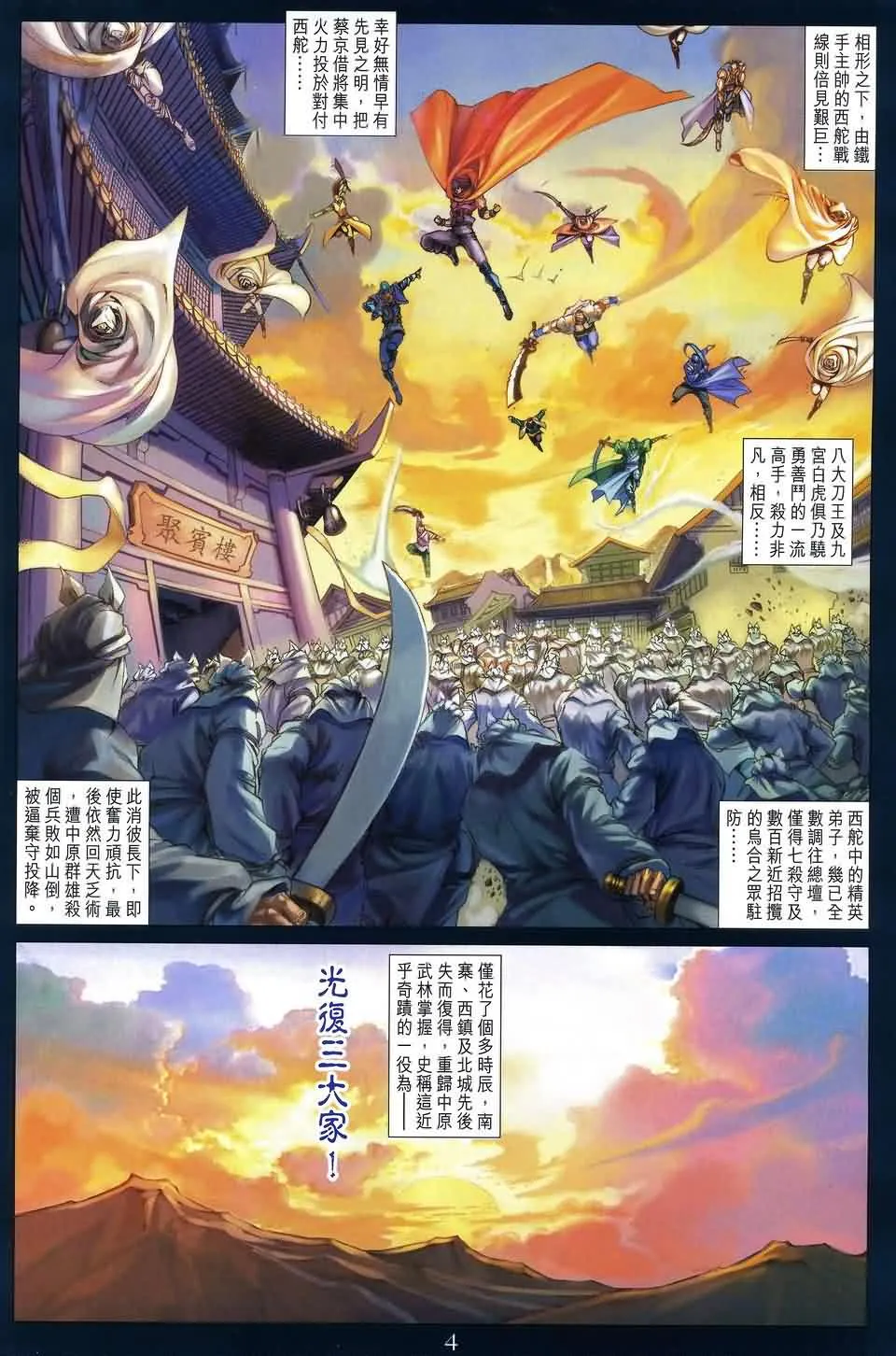 第164话 第4页