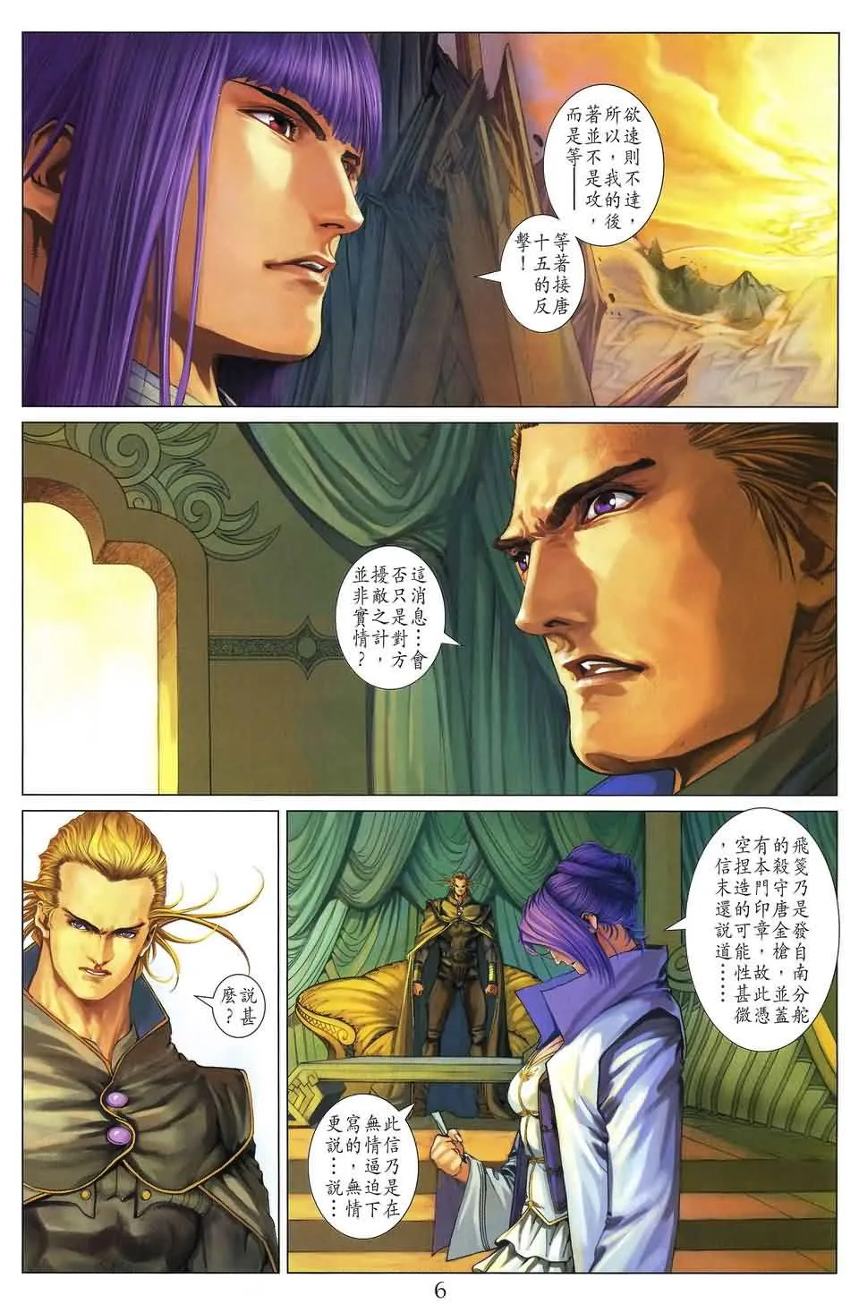 第164话 第6页