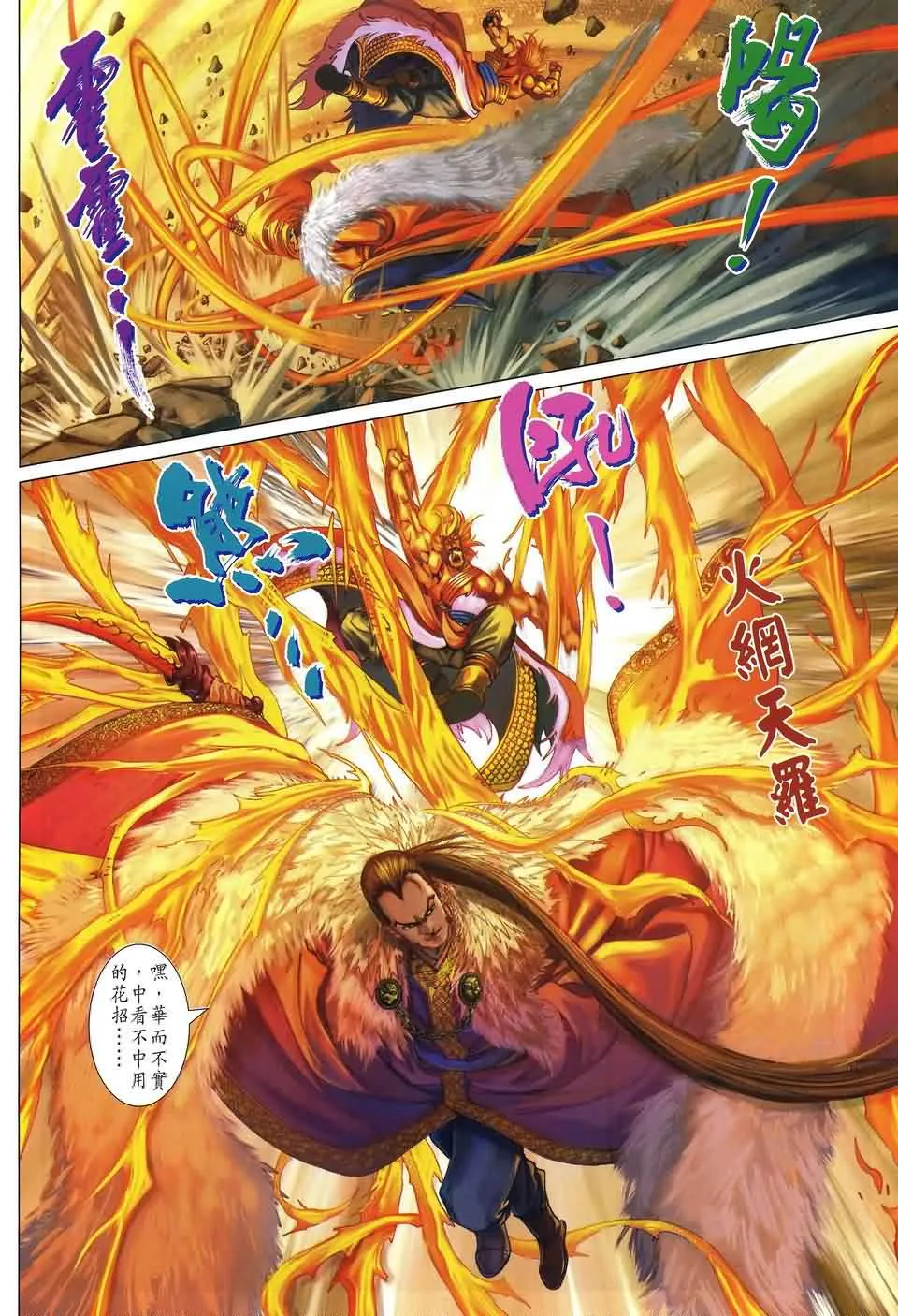 第164话 第8页