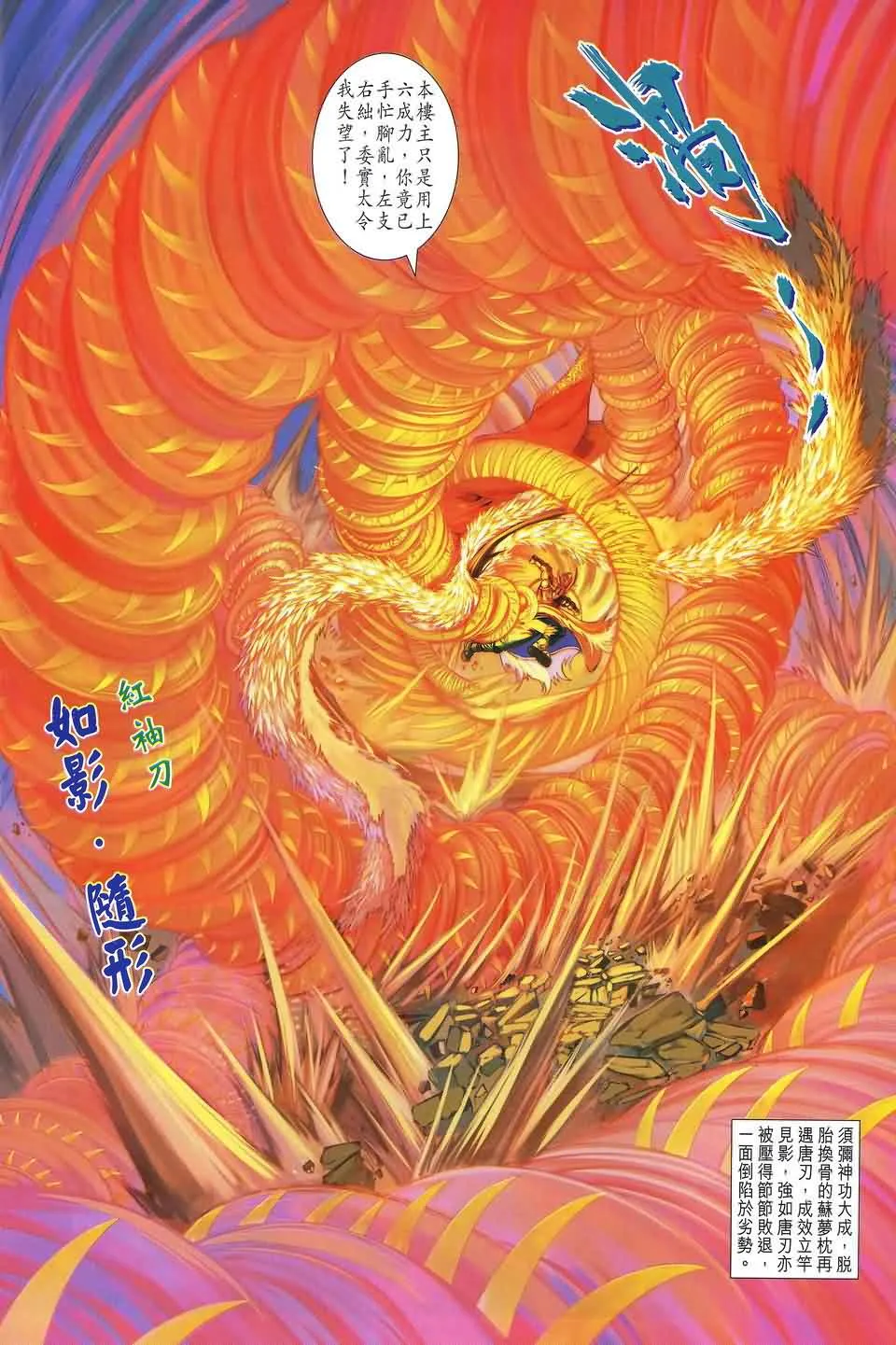 第164话 第10页