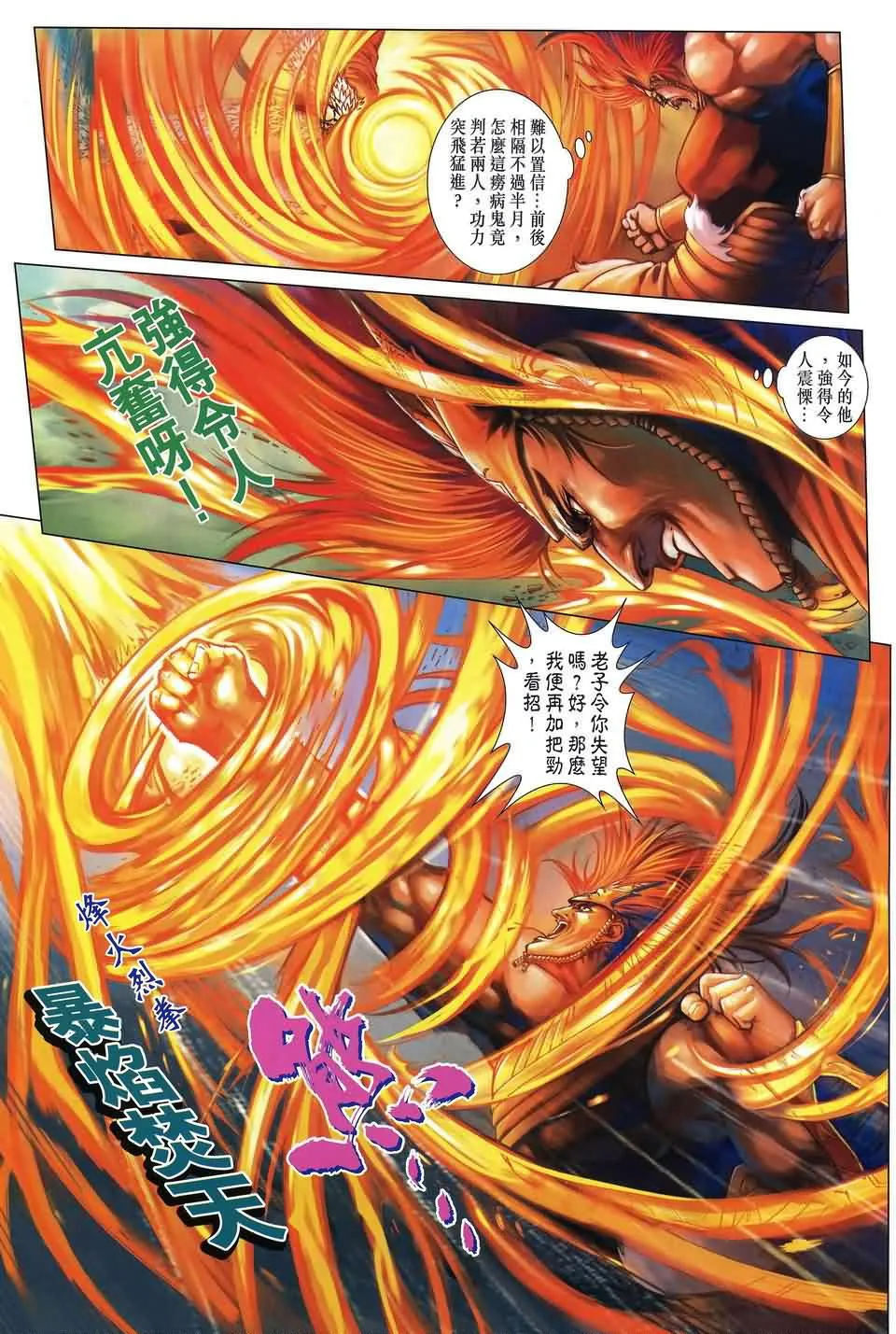 第164话 第11页