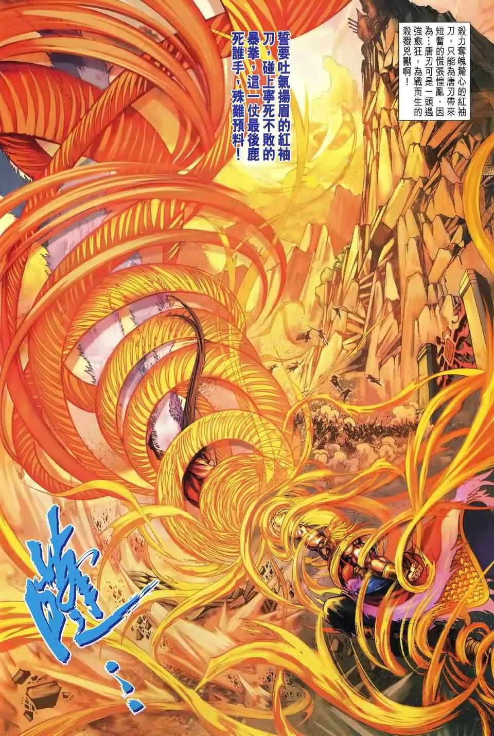 第164话 第12页