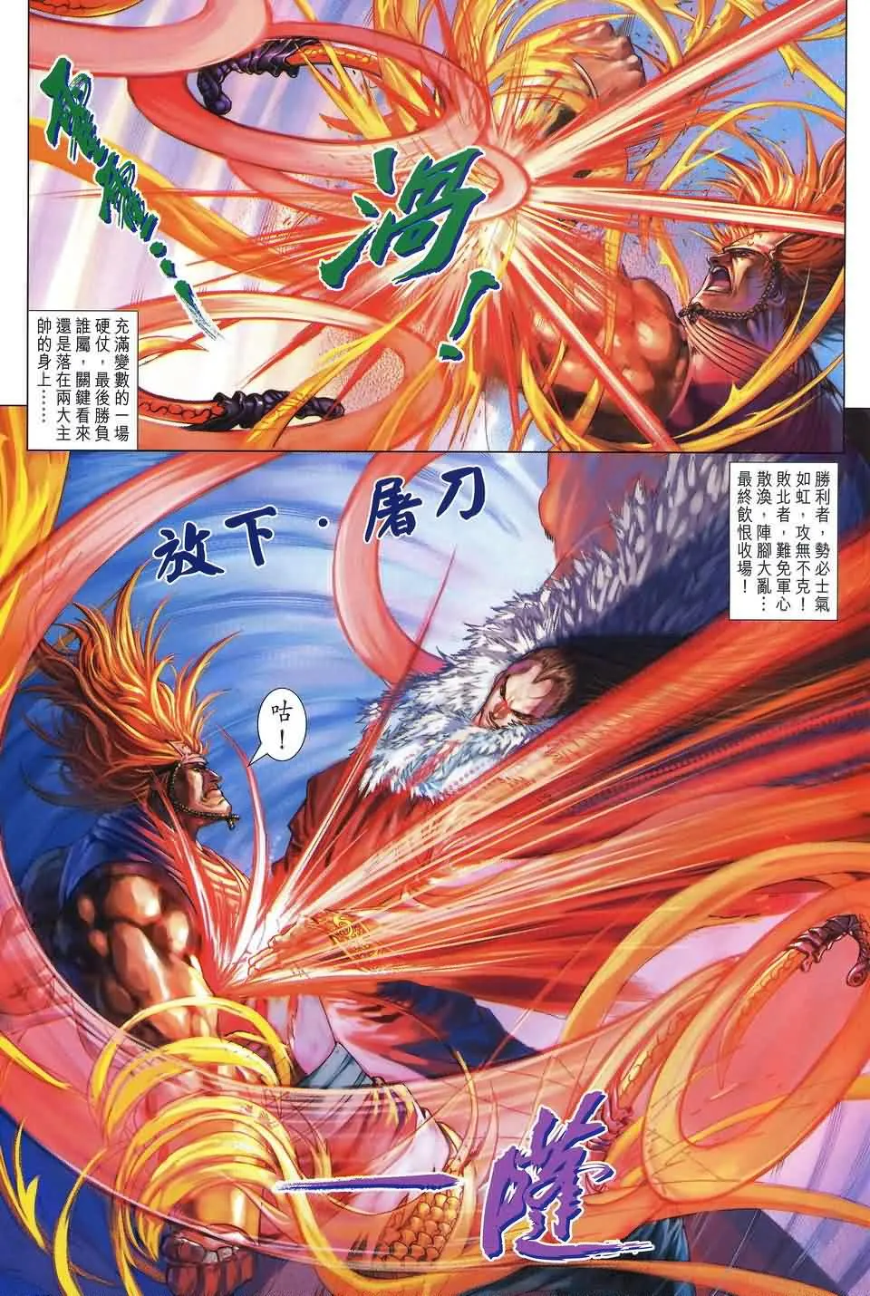 第164话 第15页