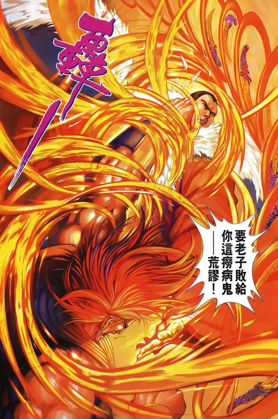 第164话 第16页