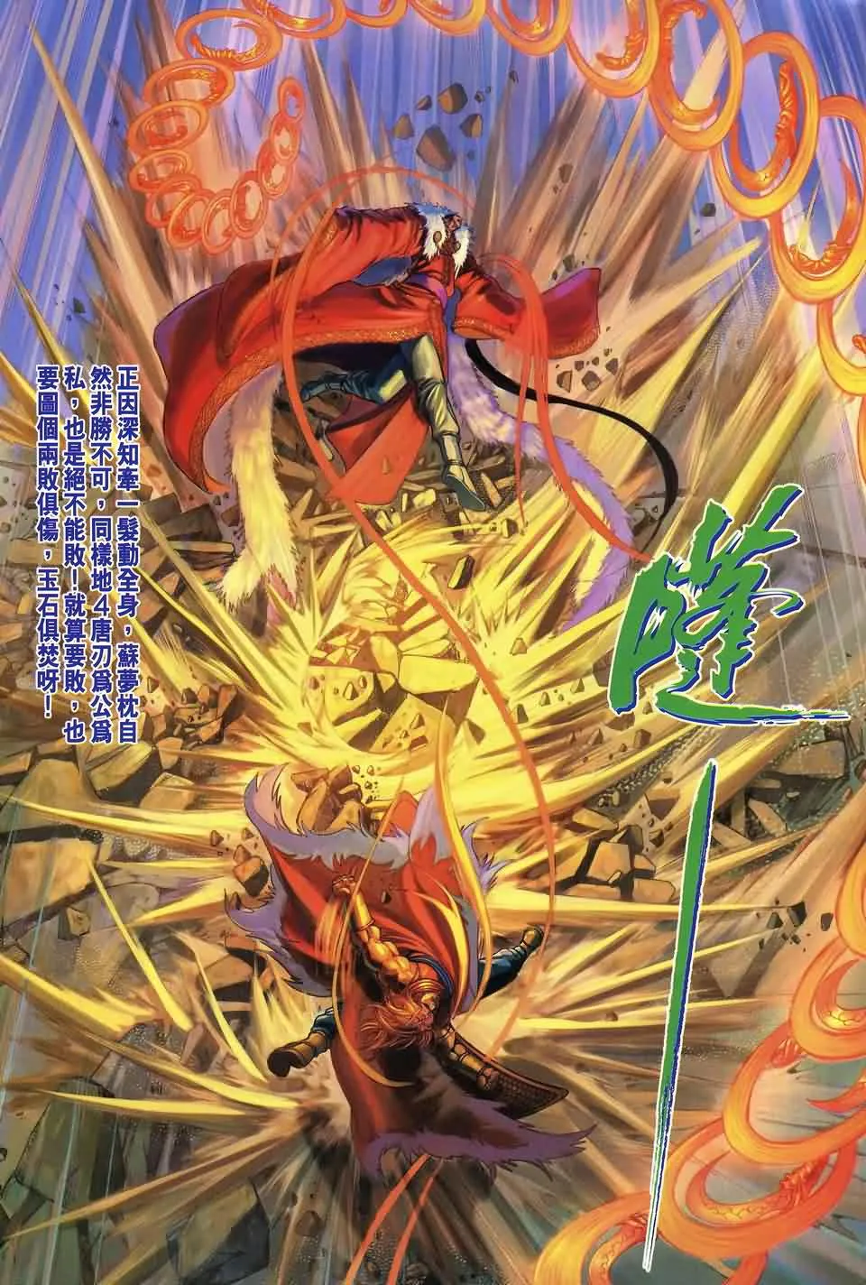 第164话 第17页