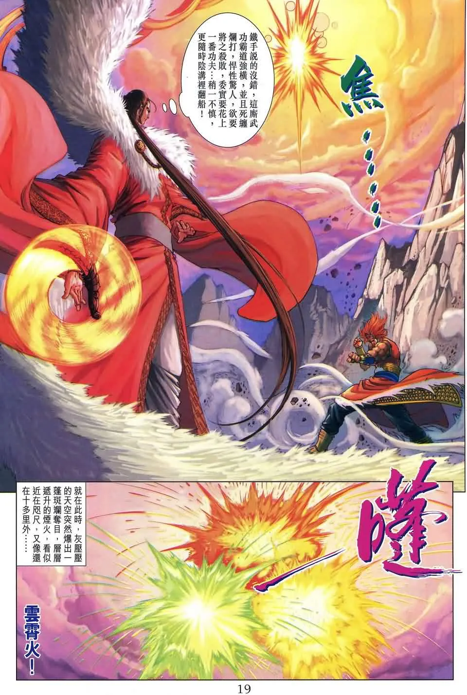 第164话 第19页