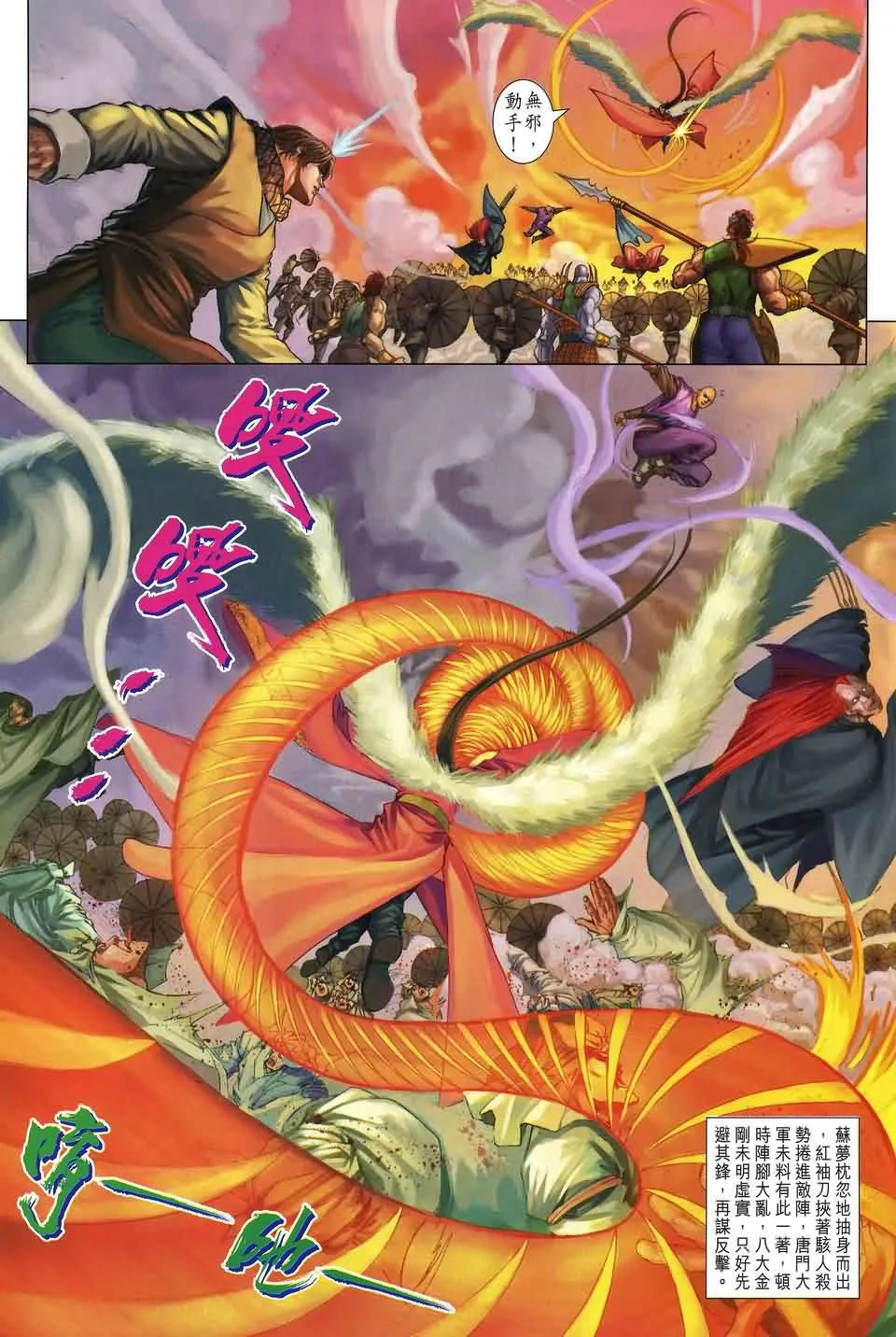 第164话 第21页