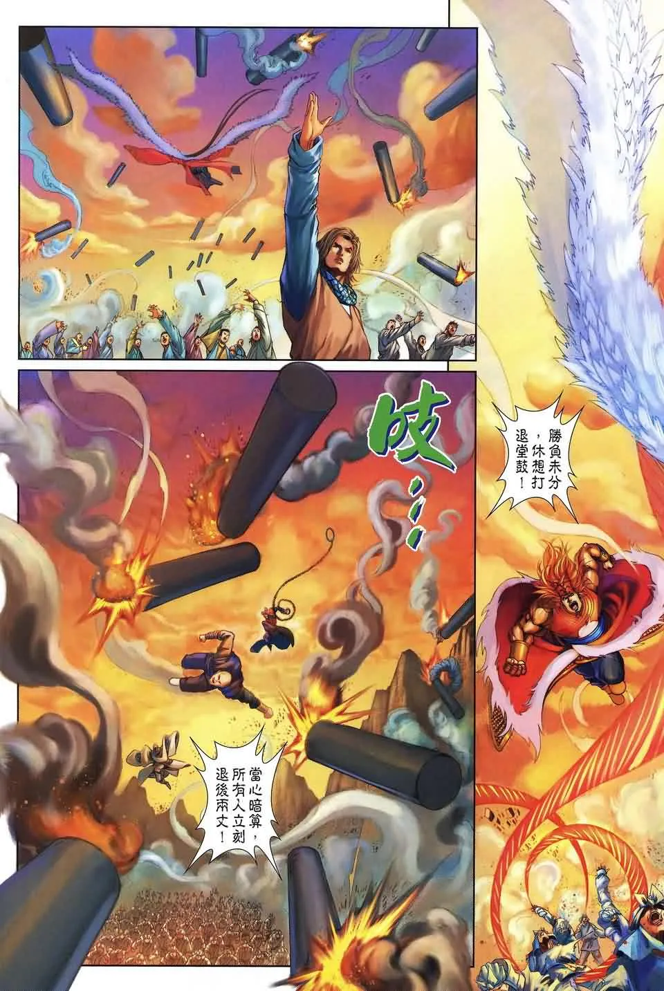 第164话 第22页