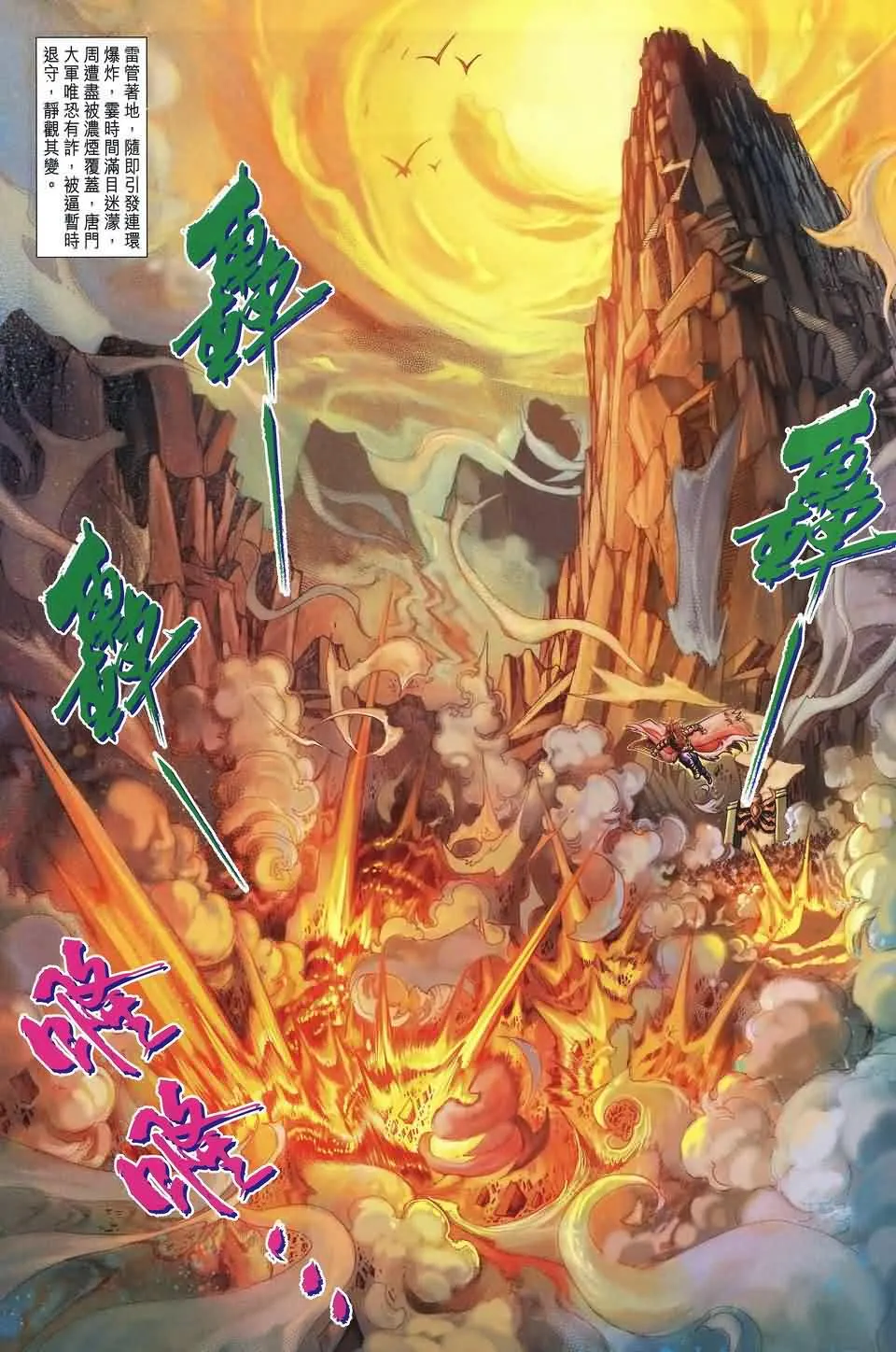 第164话 第23页