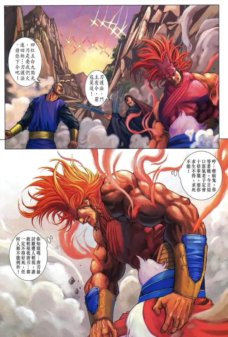 第164话 第26页