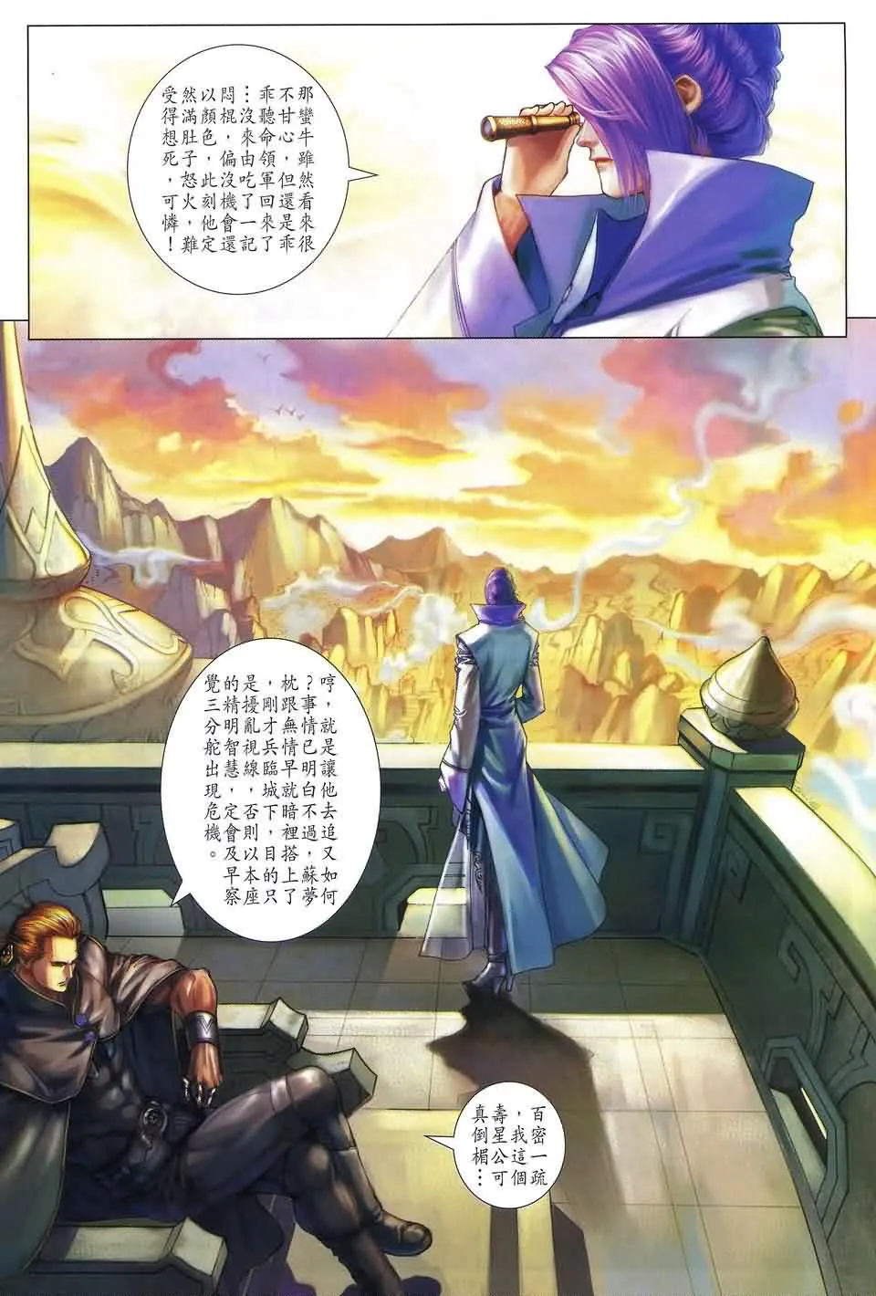 第164话 第27页