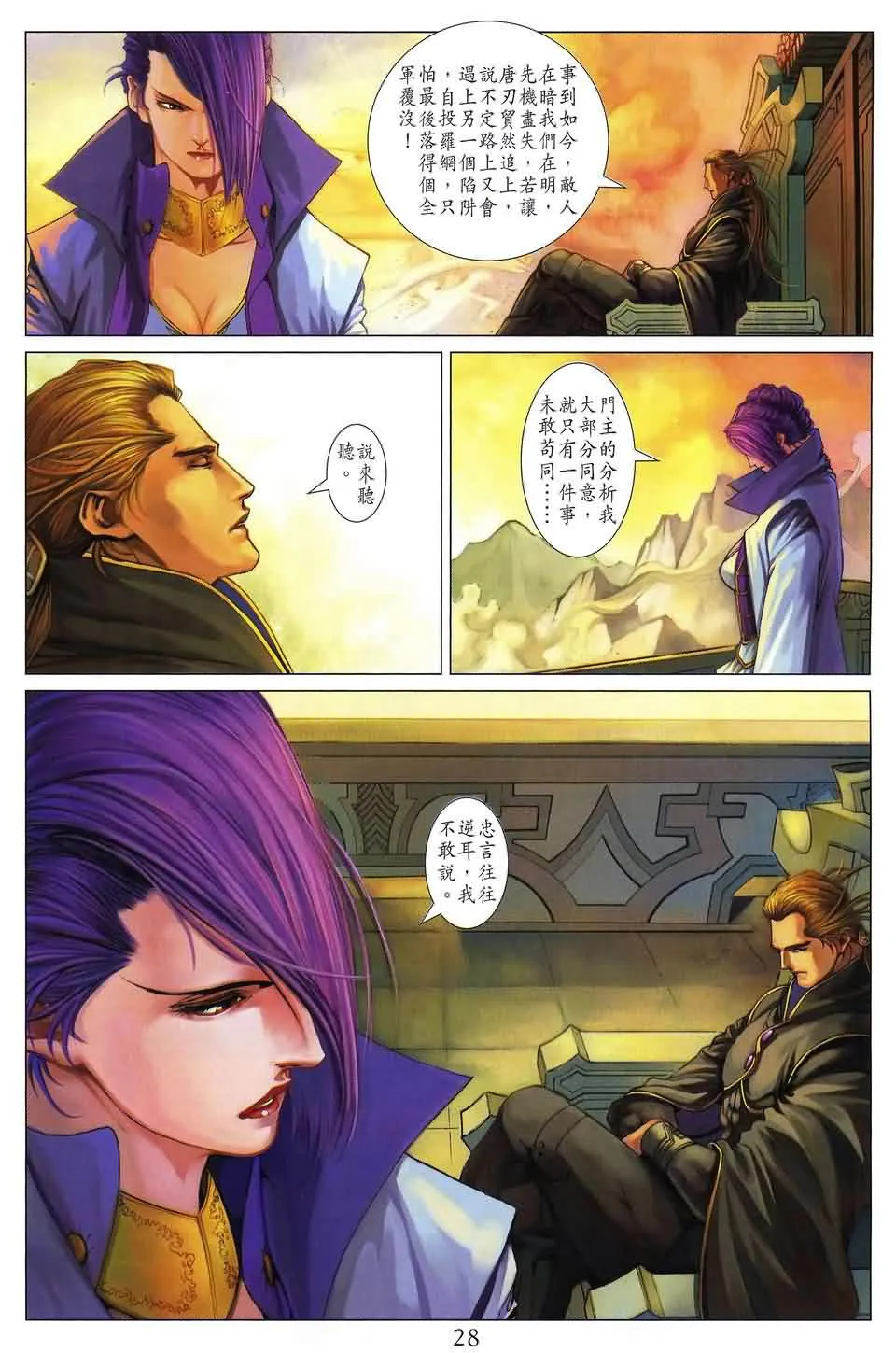 第164话 第28页