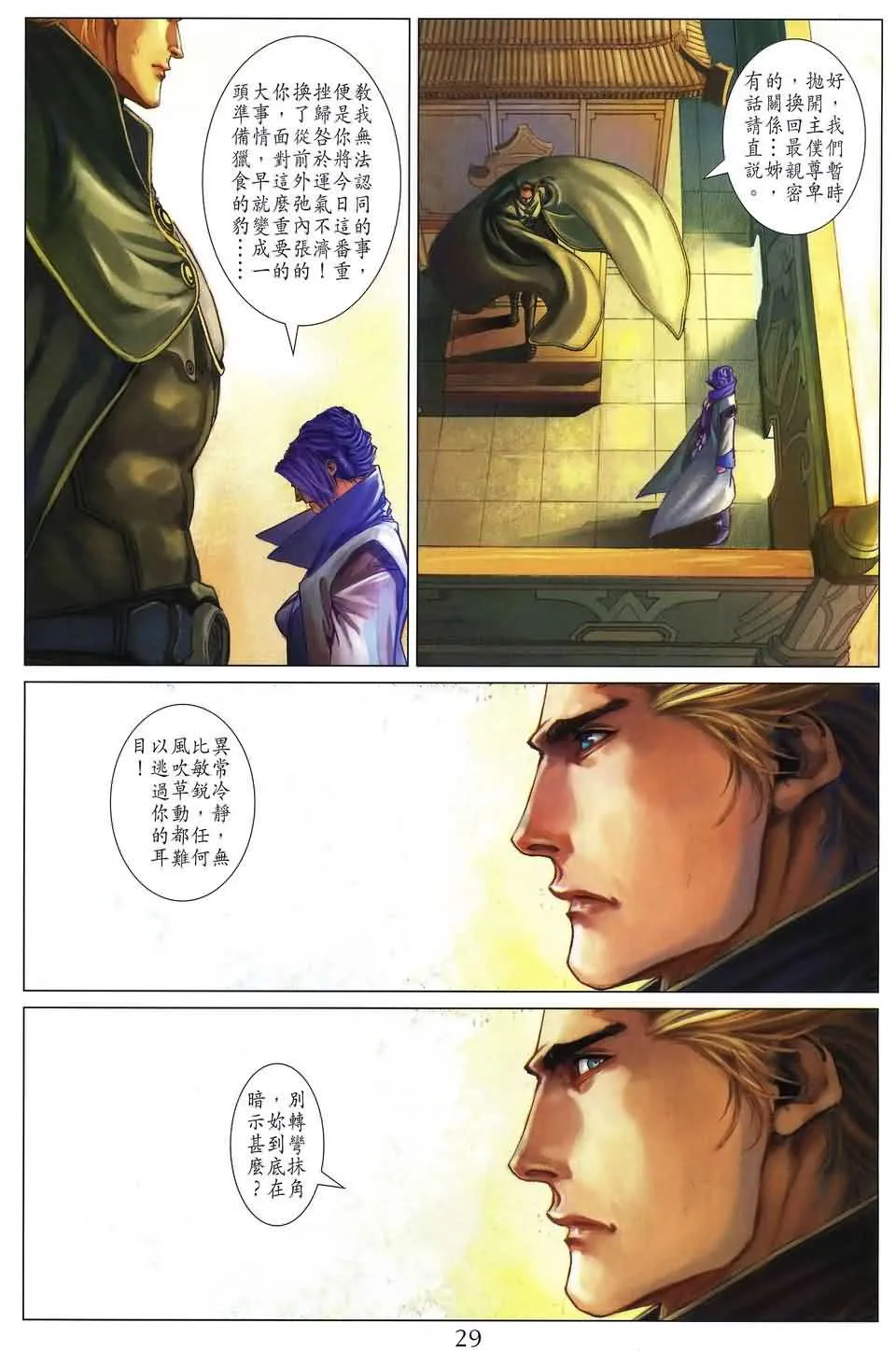第164话 第29页