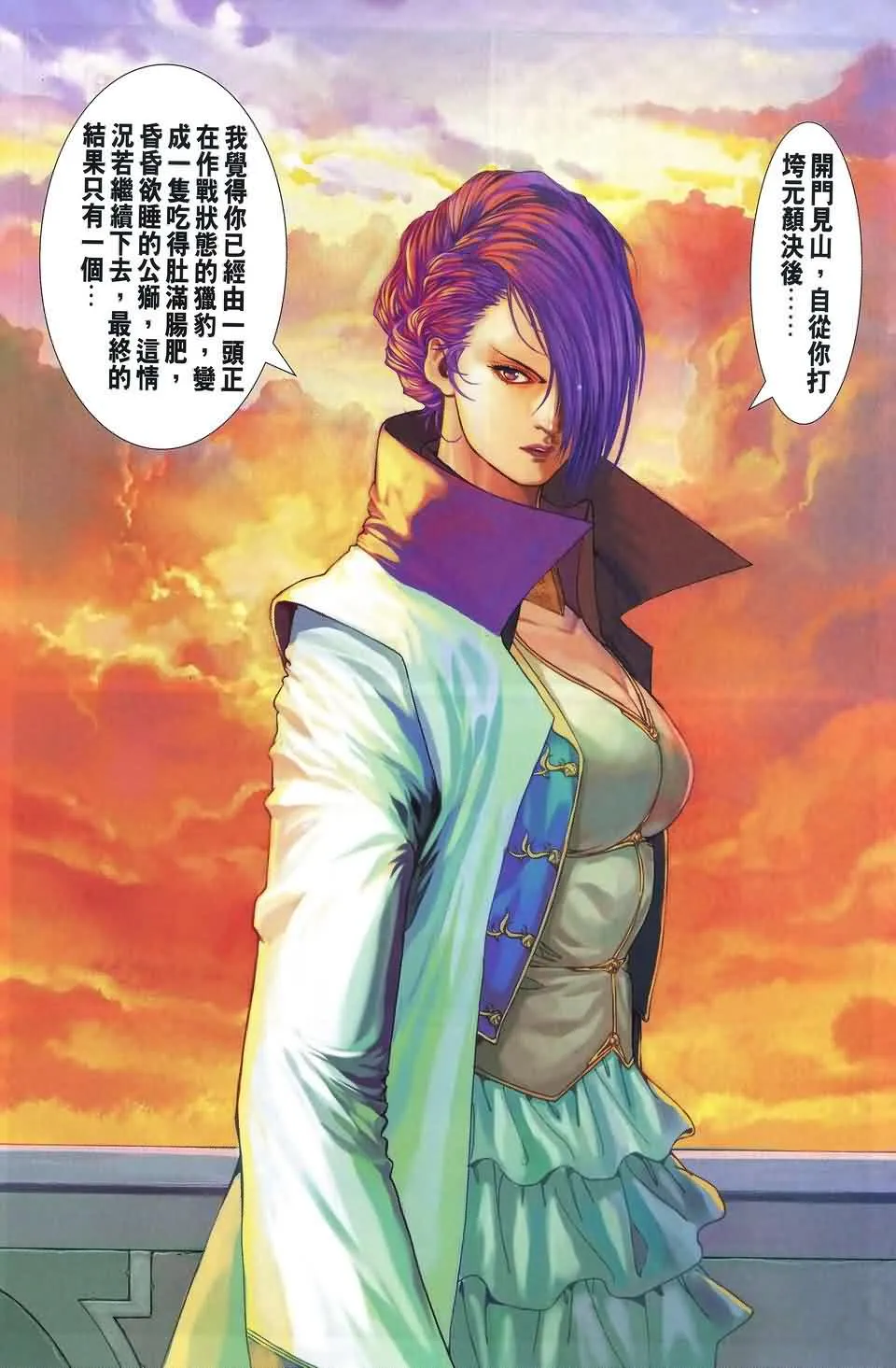 第164话 第30页