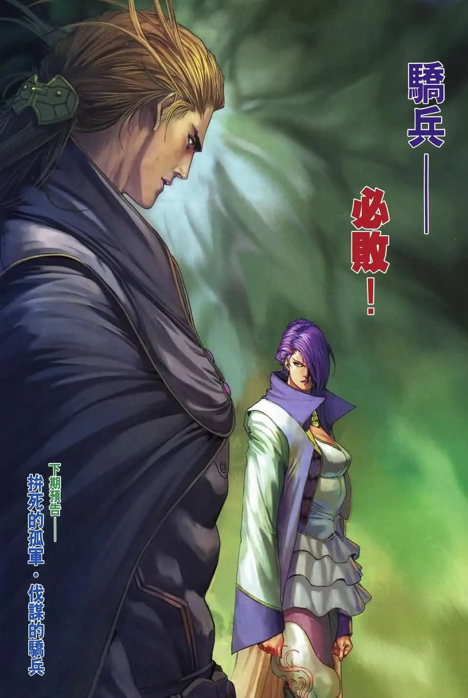 第164话 第31页