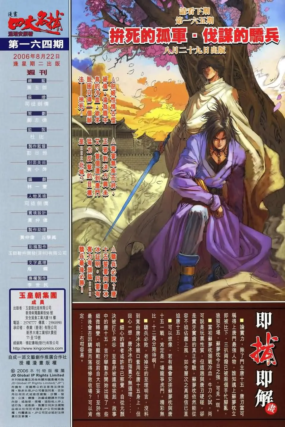 第164话 第32页