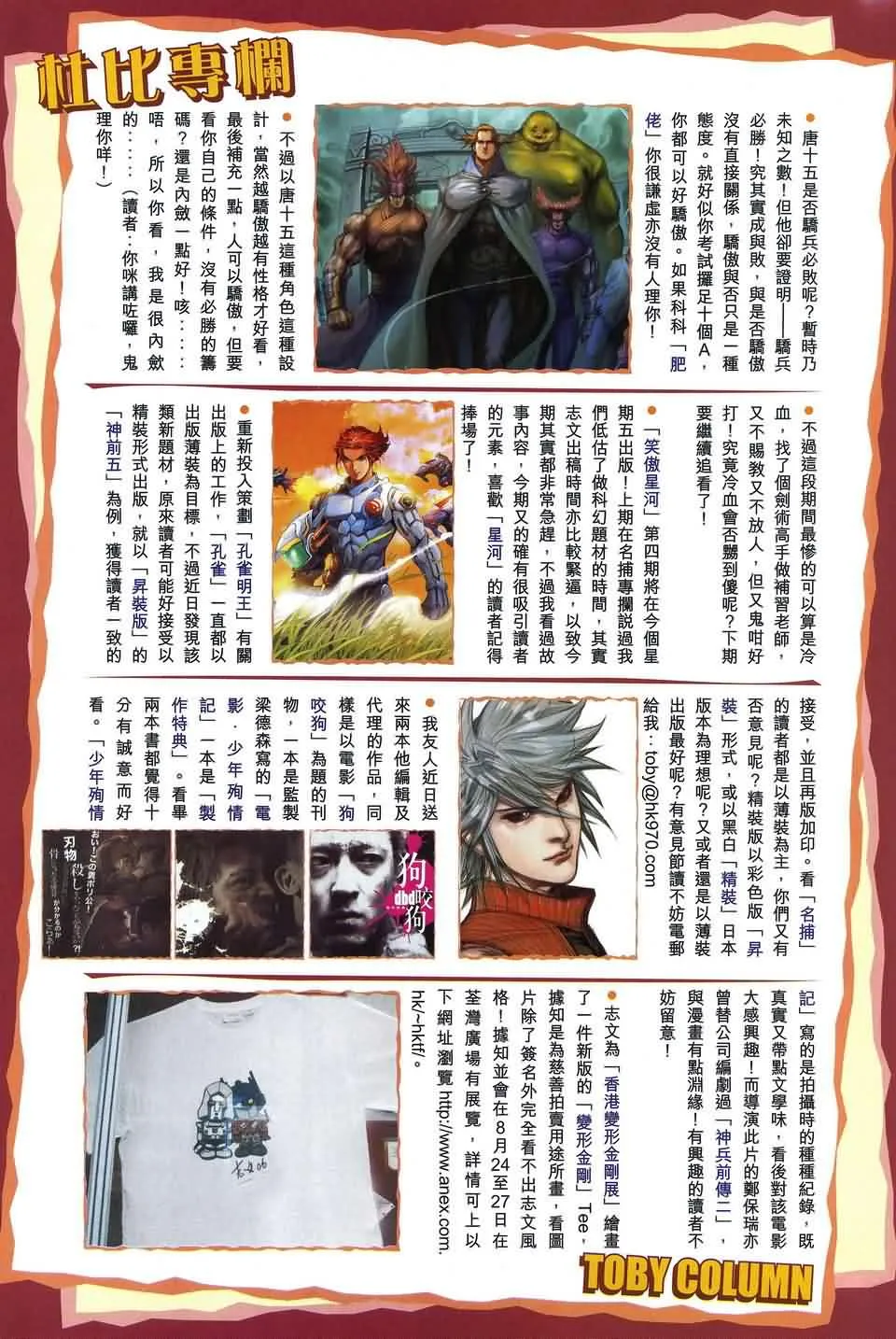 第164话 第33页