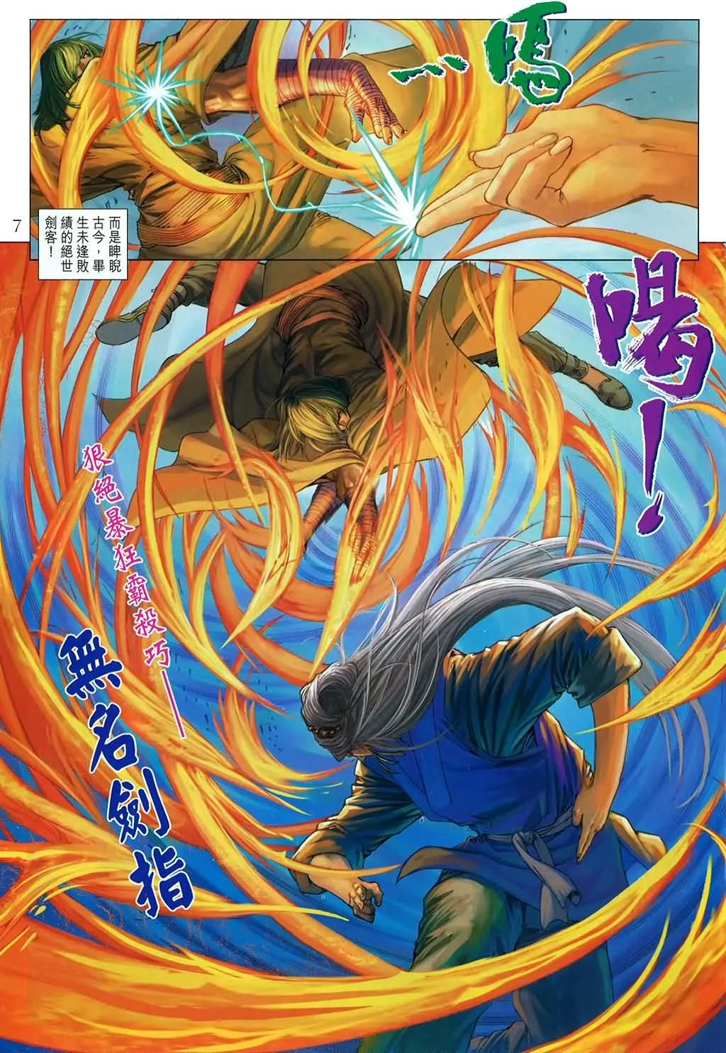 第165话 第7页