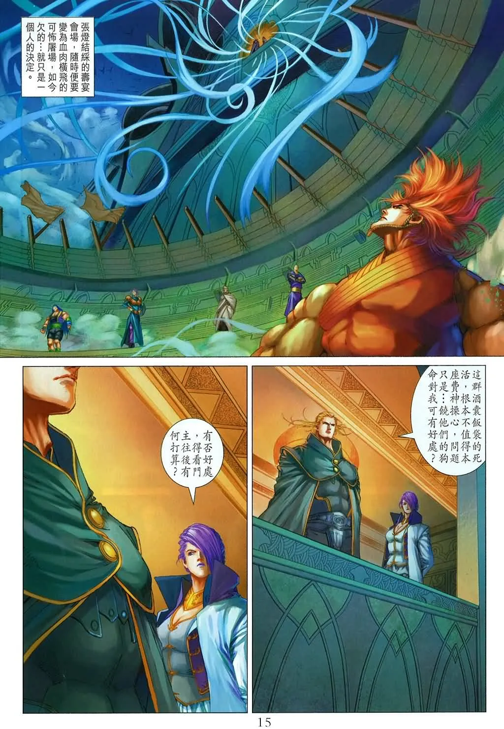 第165话 第15页