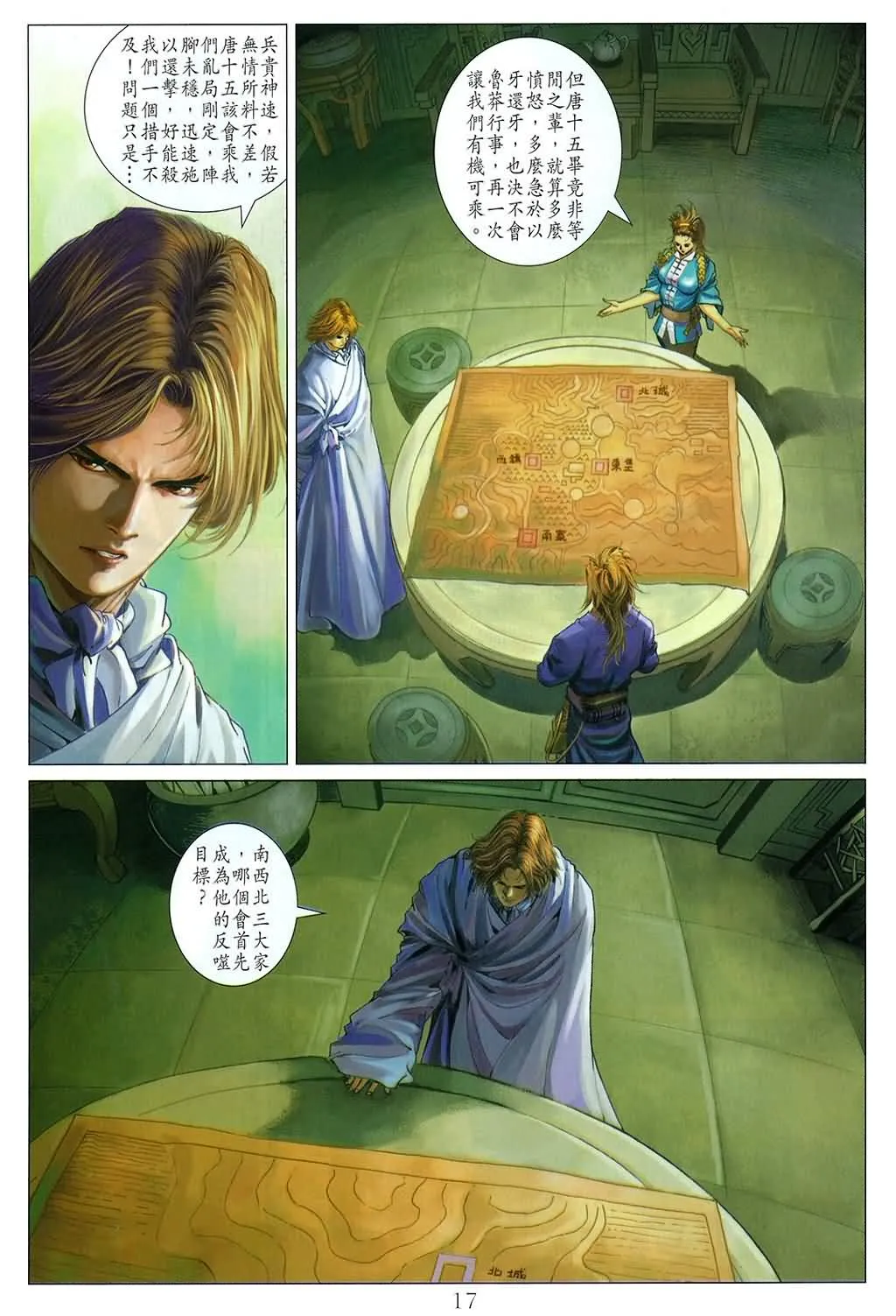 第165话 第17页