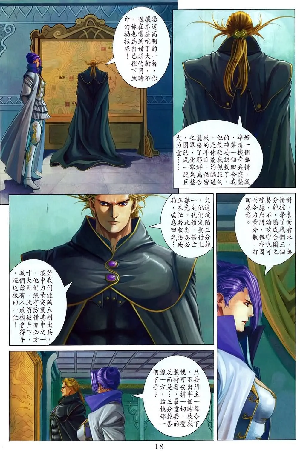 第165话 第18页