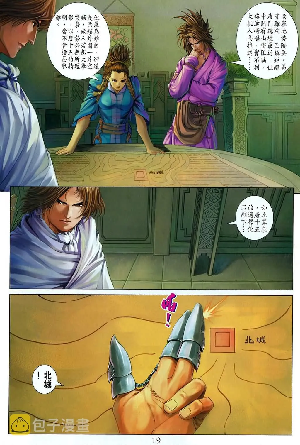 第165话 第19页