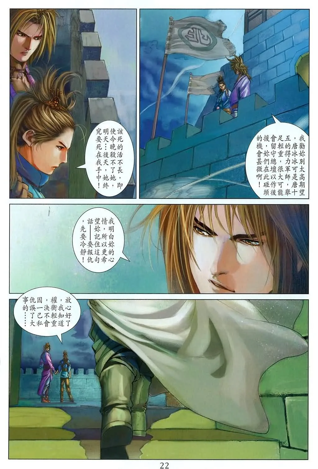 第165话 第22页