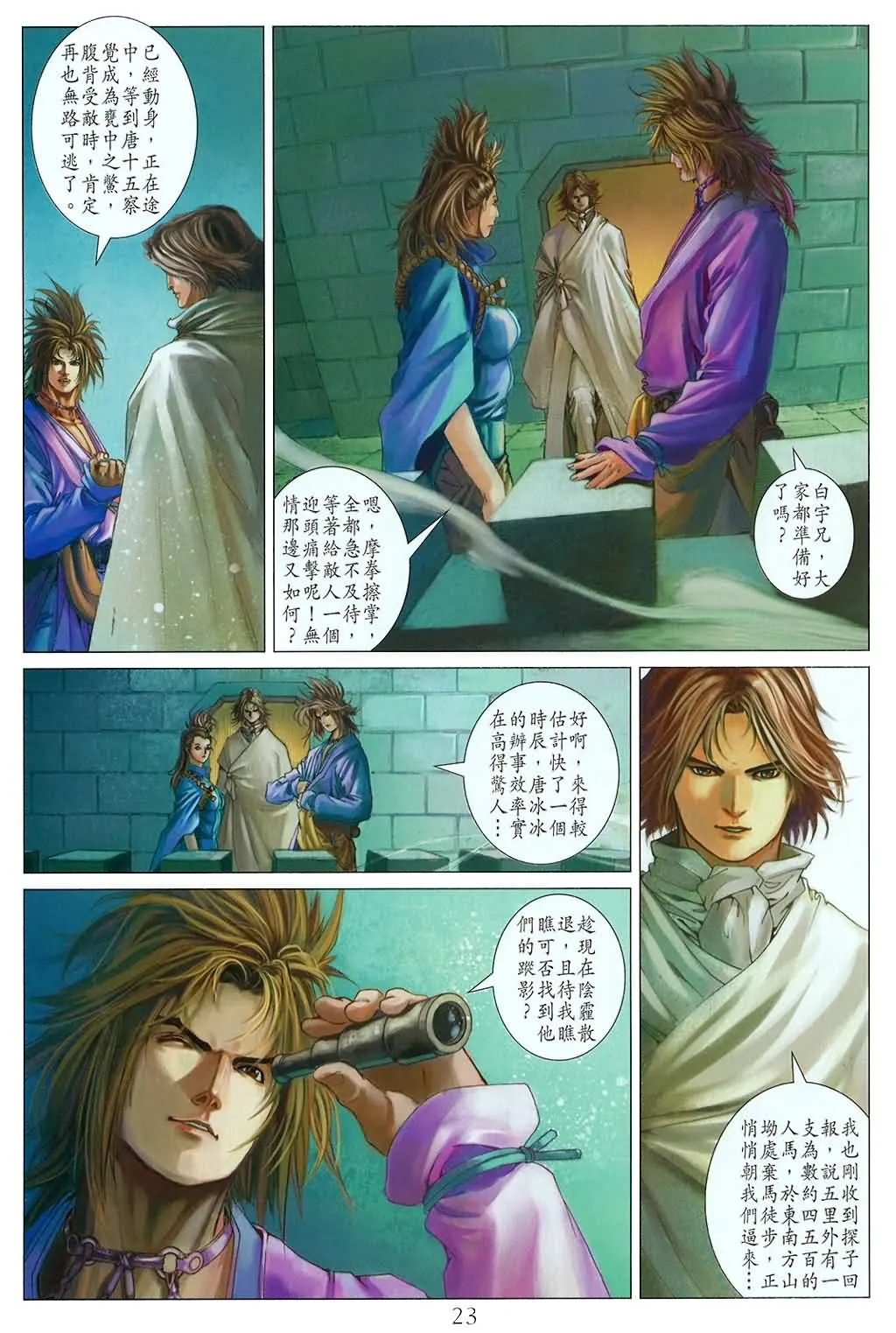 第165话 第23页