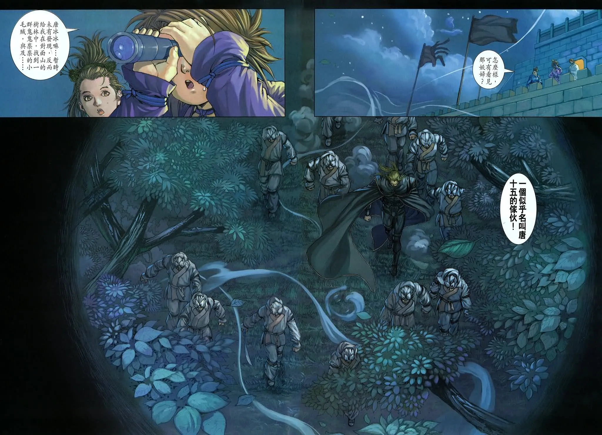 第165话 第24页