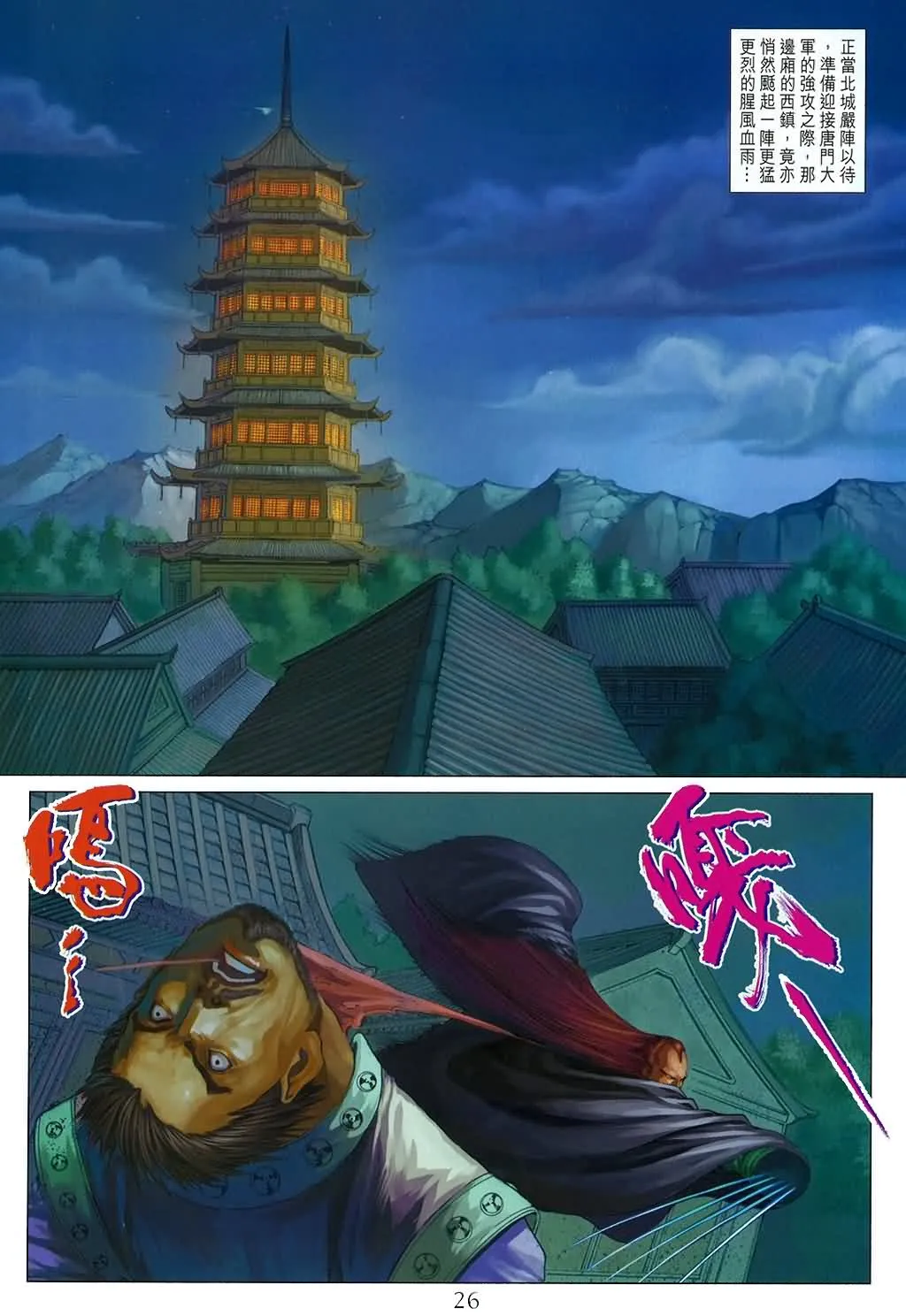 第165话 第25页