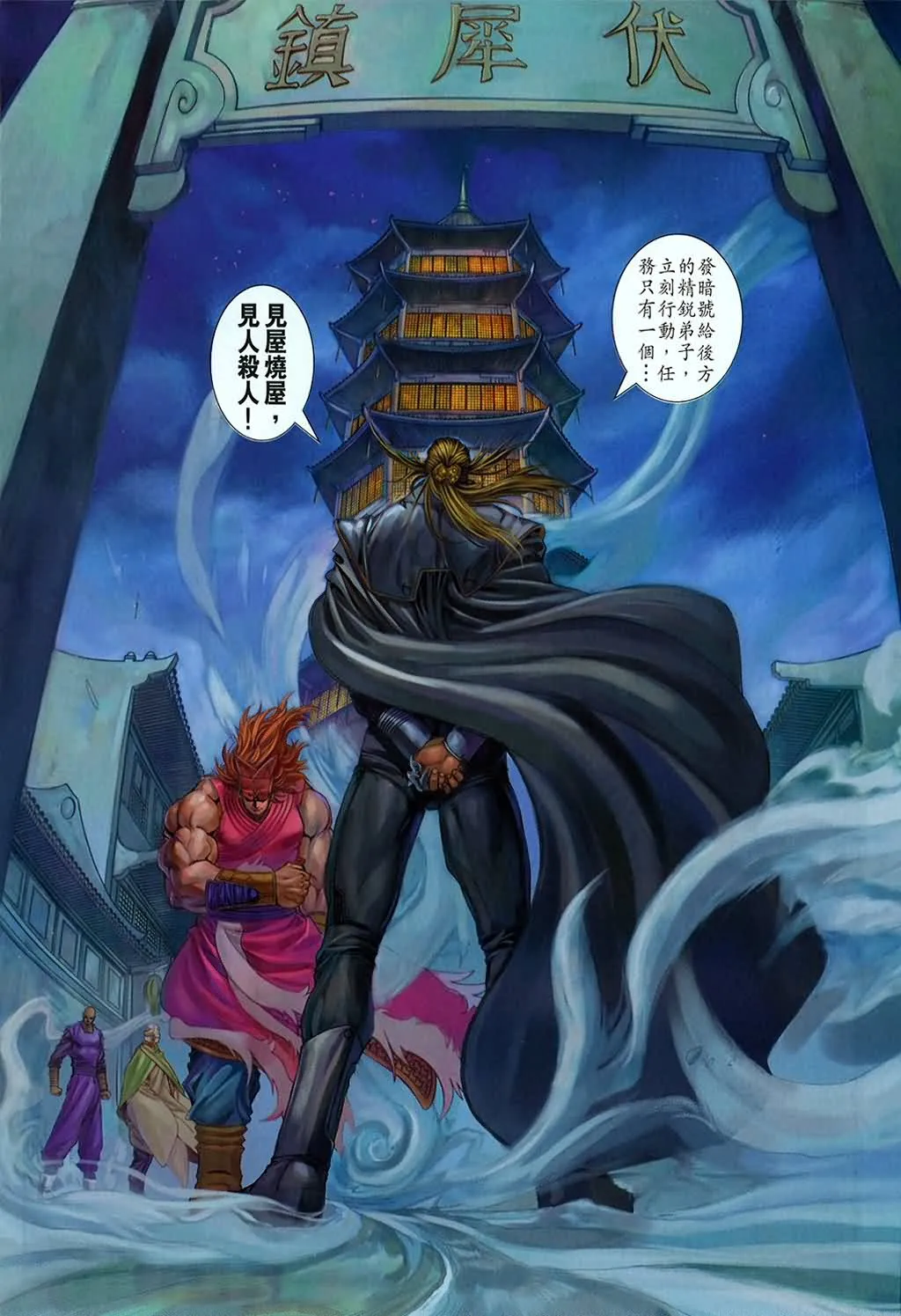 第165话 第27页