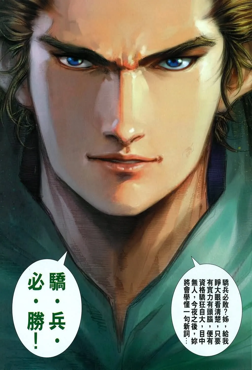 第165话 第28页