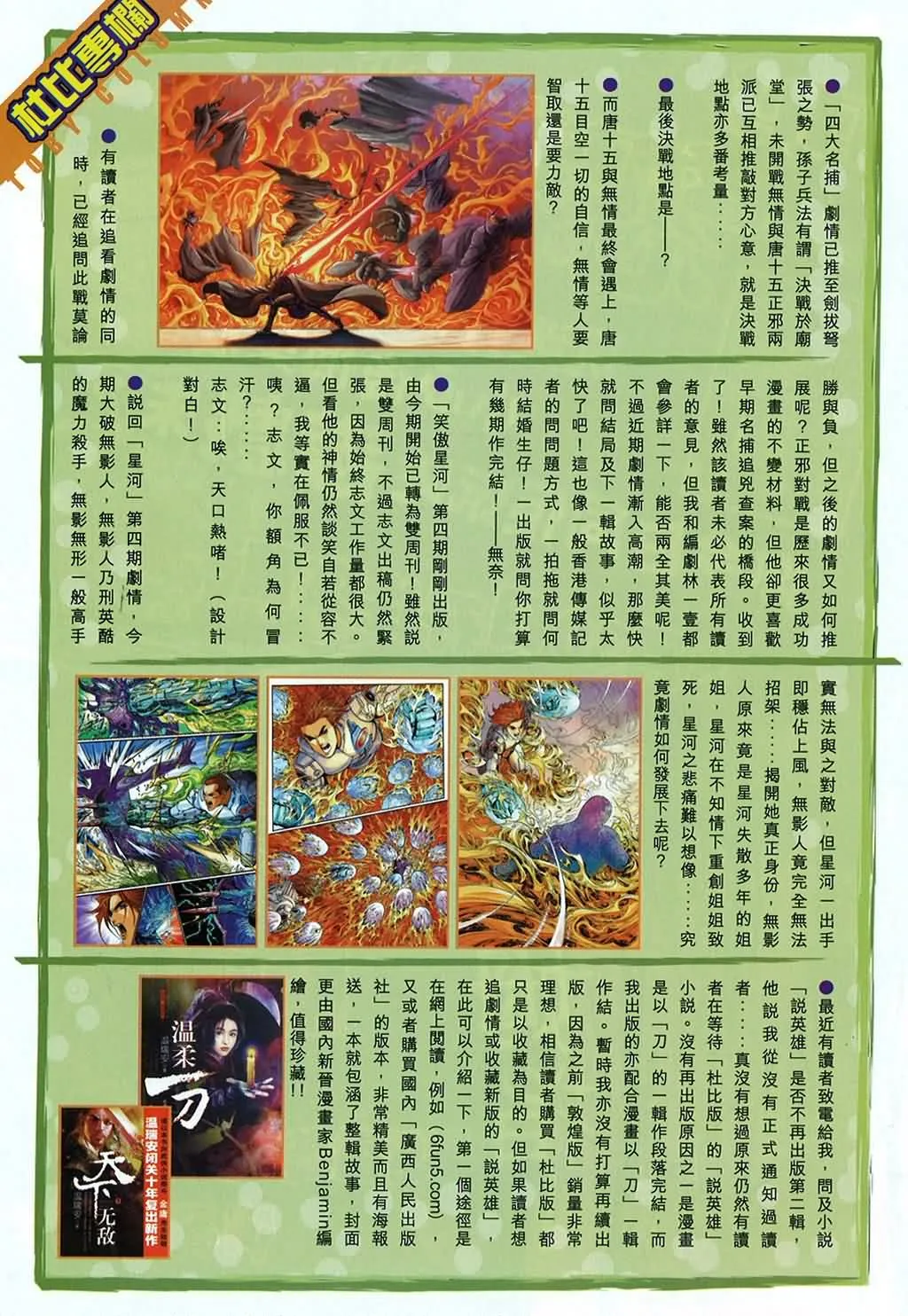 第165话 第30页