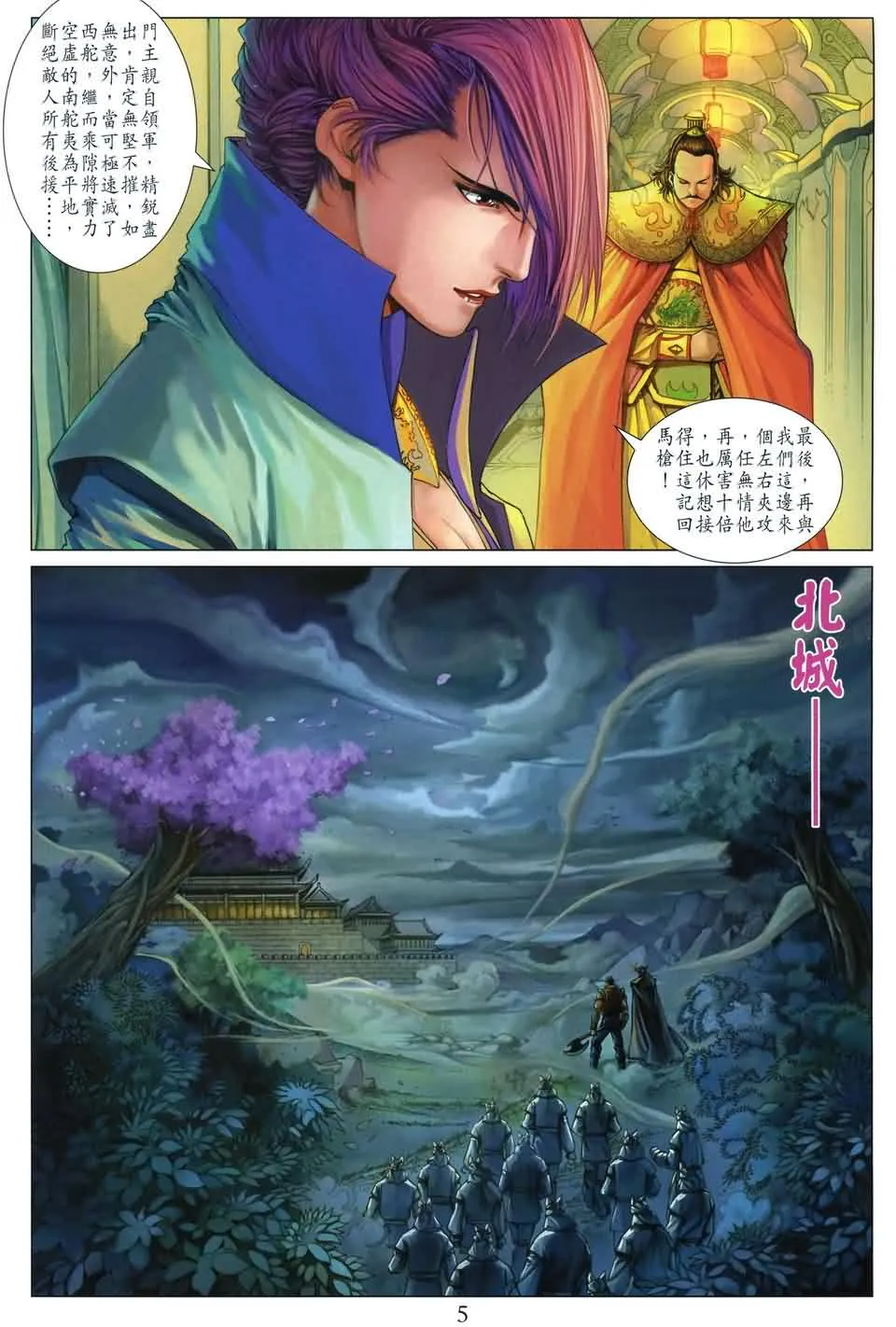 第166话 第5页