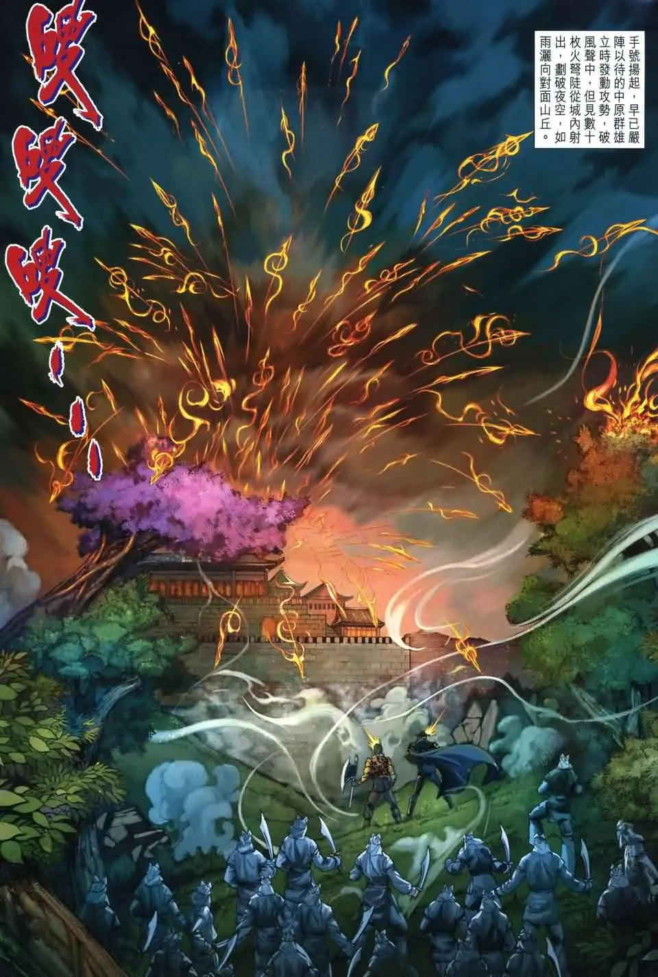 第166话 第9页