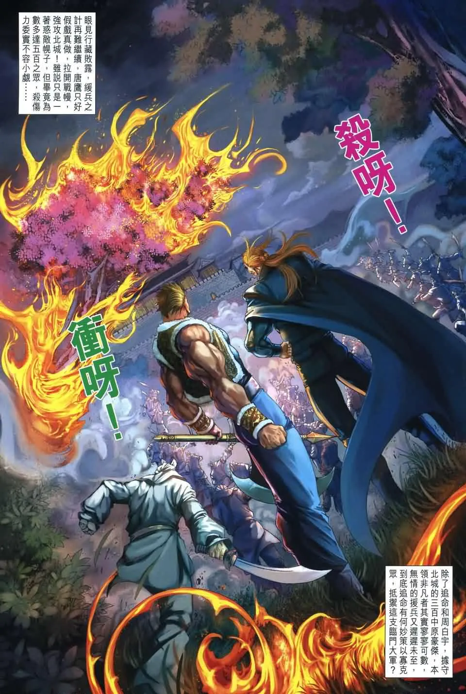 第166话 第11页