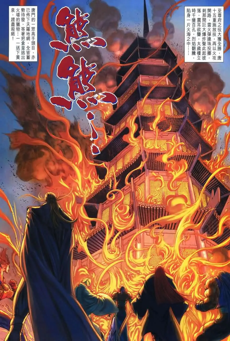 第166话 第15页
