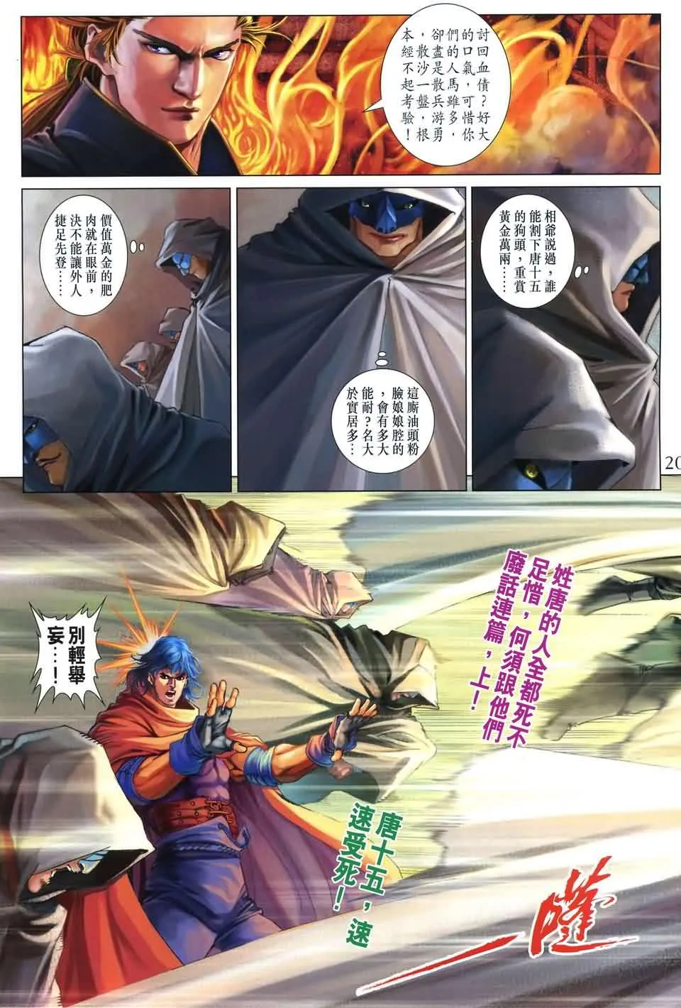 第166话 第19页